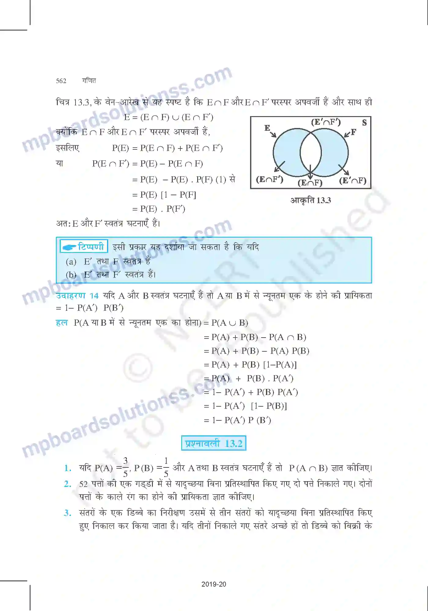 MP Board Book for Class 12 Mathematics प्रायिकता Image 16