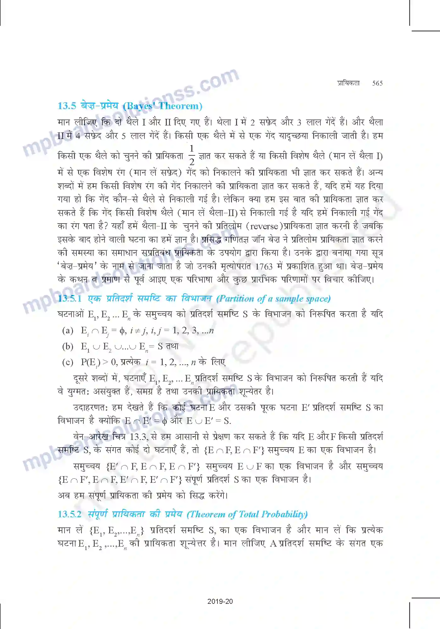 MP Board Book for Class 12 Mathematics प्रायिकता Image 19