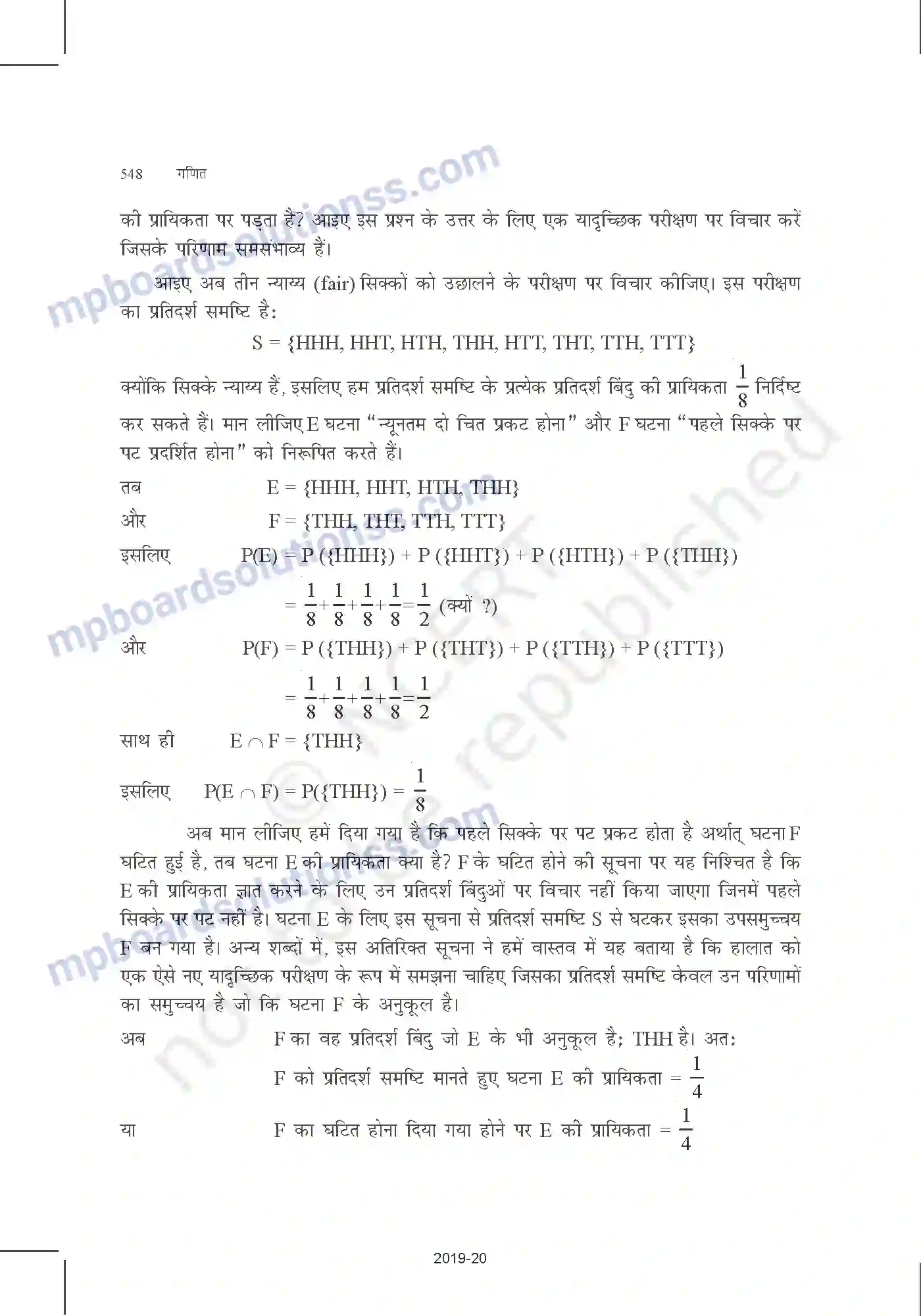MP Board Book for Class 12 Mathematics प्रायिकता Image 2