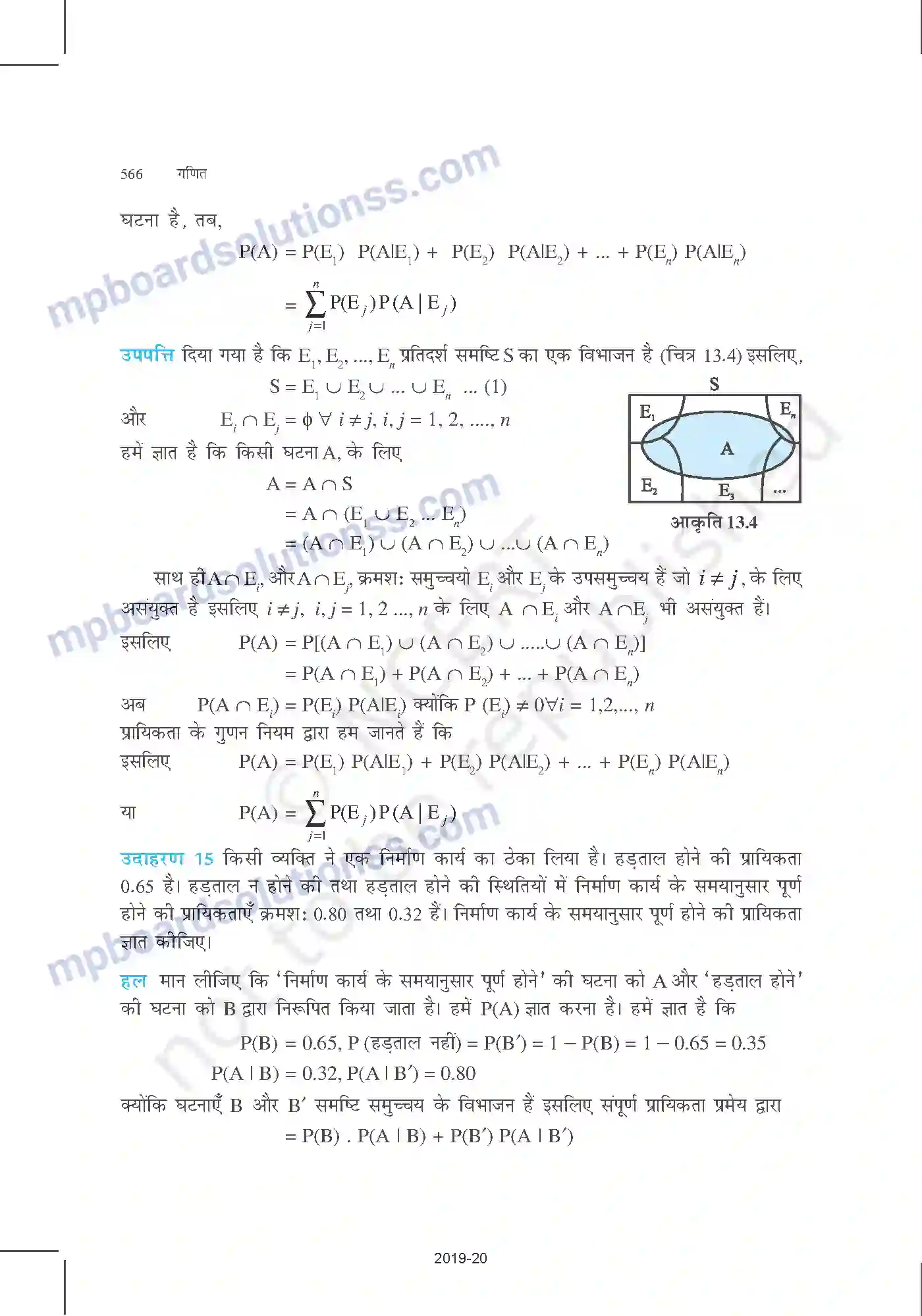 MP Board Book for Class 12 Mathematics प्रायिकता Image 20