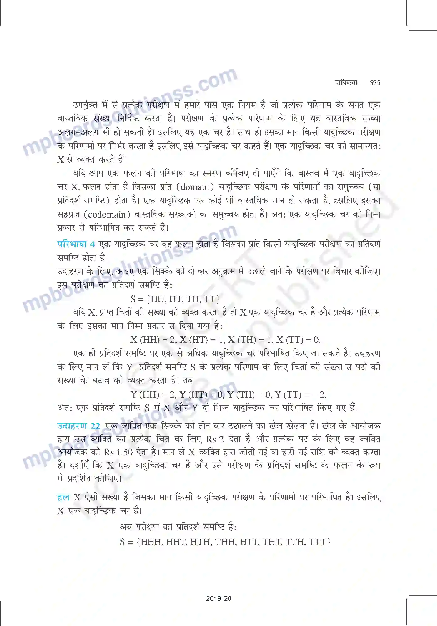 MP Board Book for Class 12 Mathematics प्रायिकता Image 29