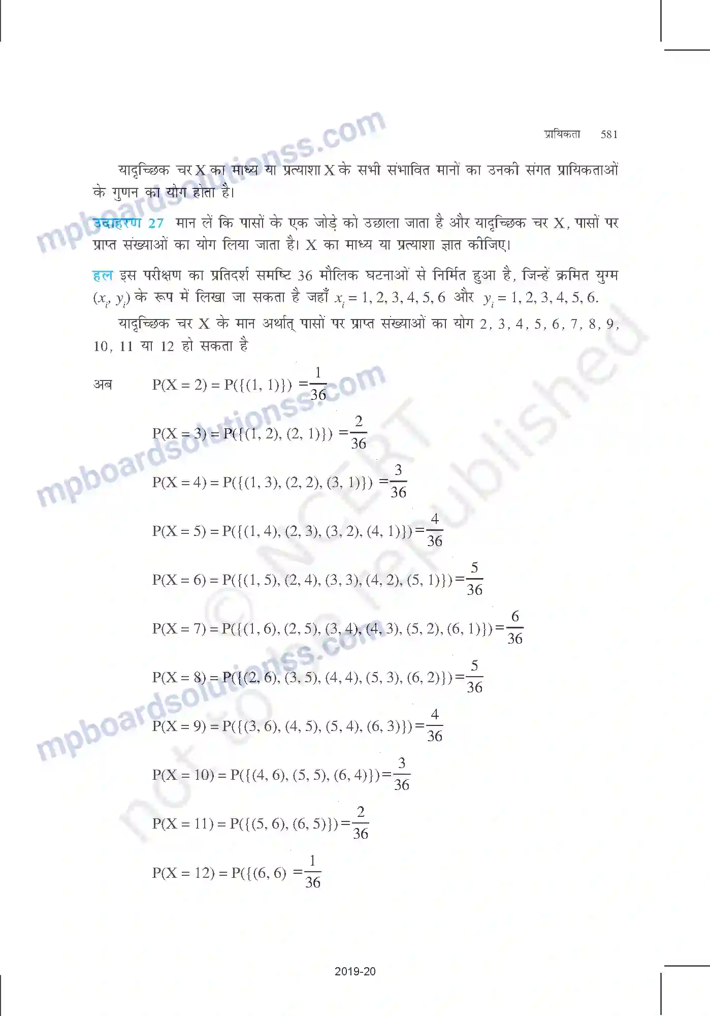 MP Board Book for Class 12 Mathematics प्रायिकता Image 35