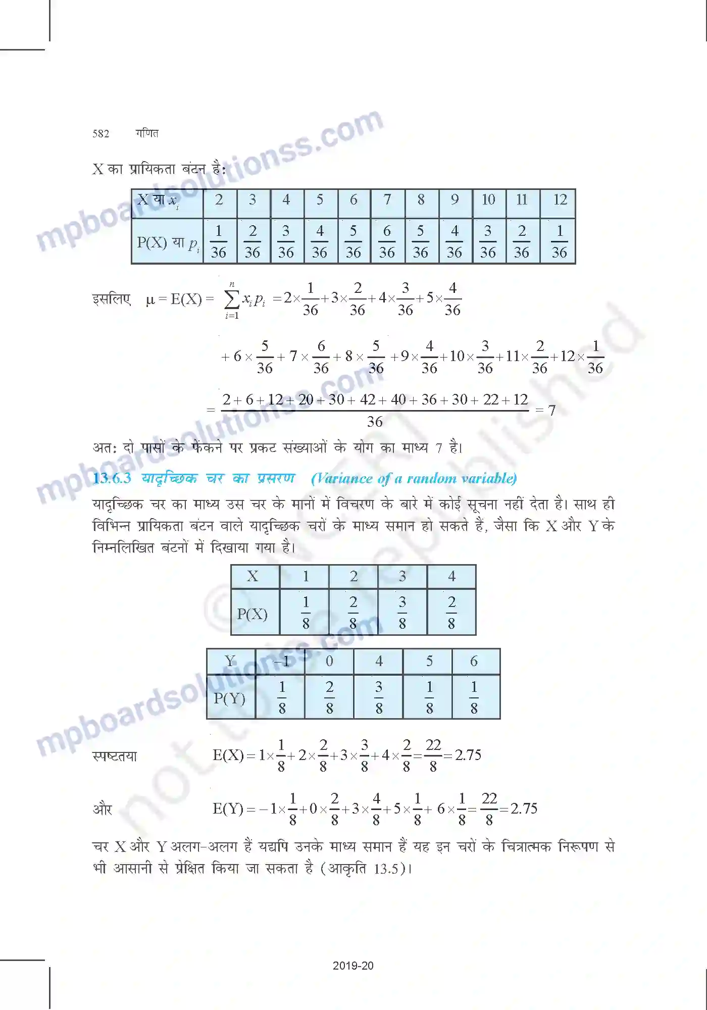 MP Board Book for Class 12 Mathematics प्रायिकता Image 36