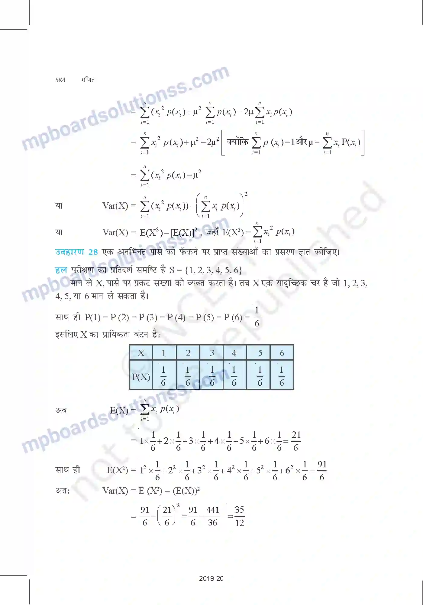 MP Board Book for Class 12 Mathematics प्रायिकता Image 38