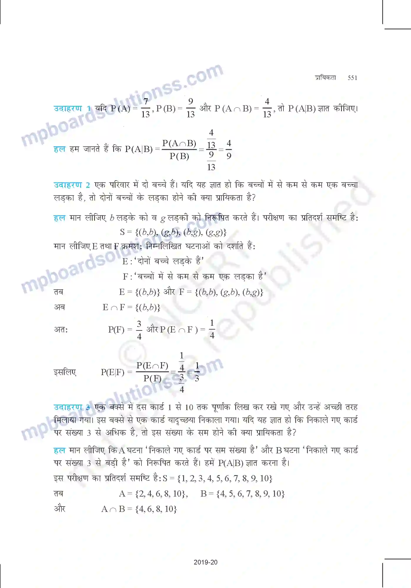 MP Board Book for Class 12 Mathematics प्रायिकता Image 5