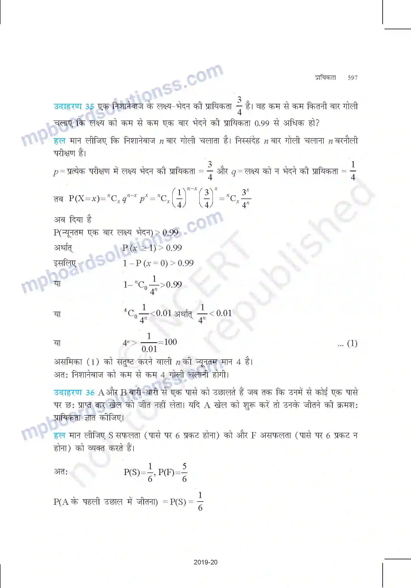 MP Board Book for Class 12 Mathematics प्रायिकता Image 51
