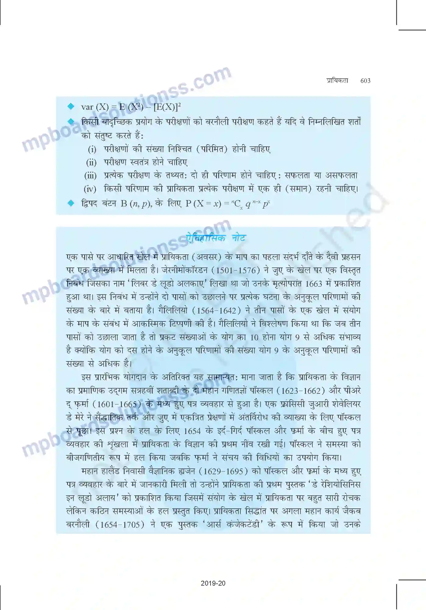 MP Board Book for Class 12 Mathematics प्रायिकता Image 57