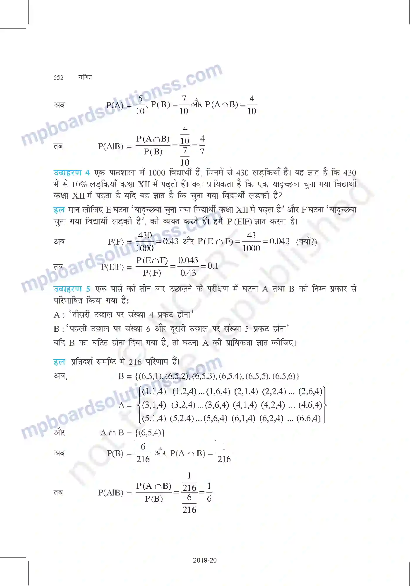MP Board Book for Class 12 Mathematics प्रायिकता Image 6