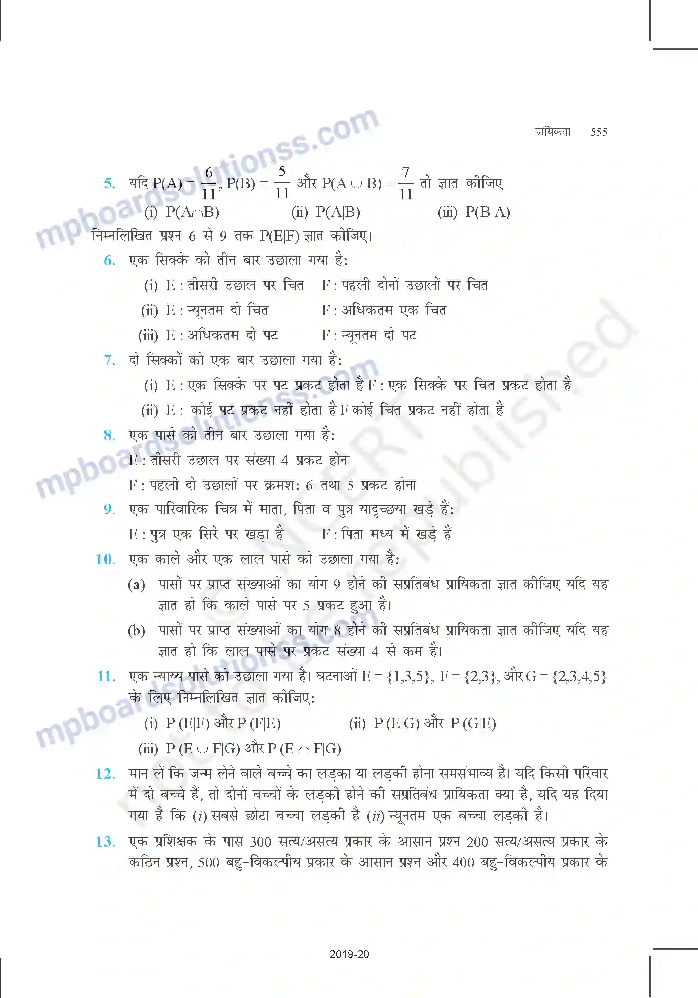 MP Board Book for Class 12 Mathematics प्रायिकता Image 9