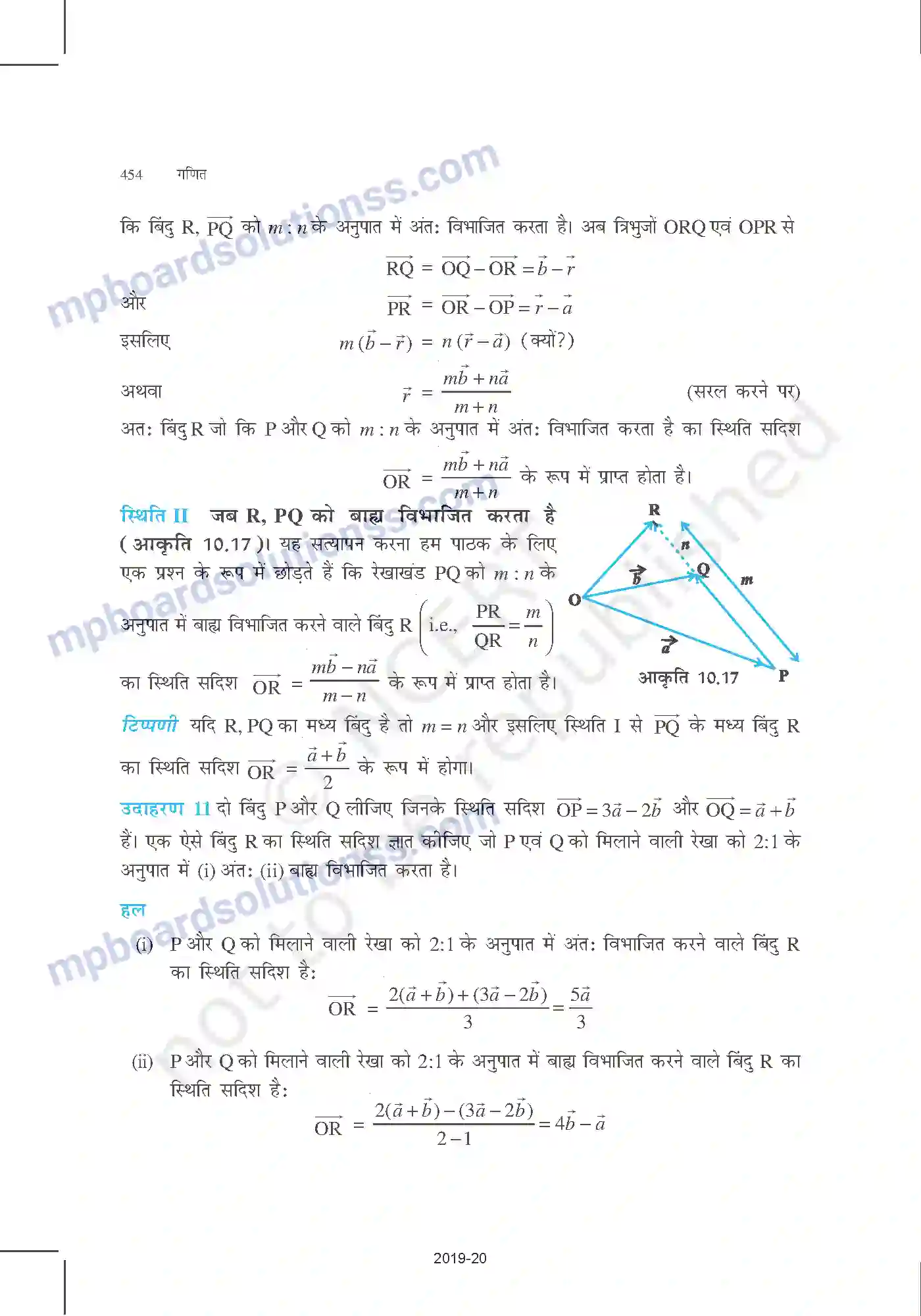 MP Board Book for Class 12 Mathematics सदिश बीजगणित Image 15