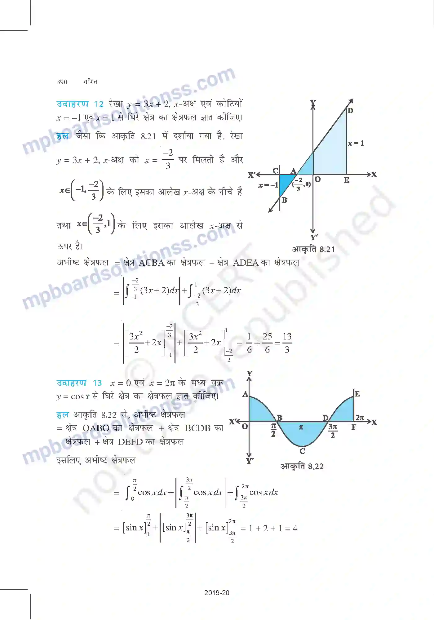 MP Board Book for Class 12 Mathematics समाकलनों के अनुप्रयोग Image 15