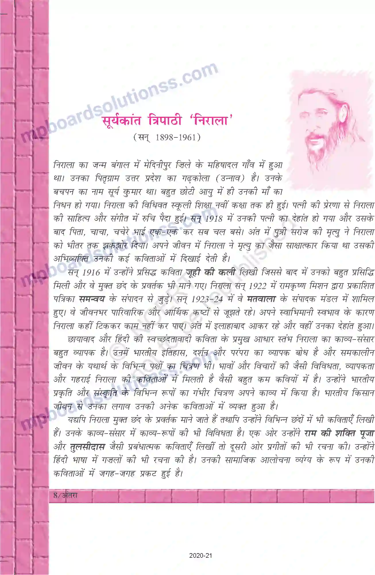 MP Board Book for Class 12 Hindi गीत गाने दो मुझे Image 1