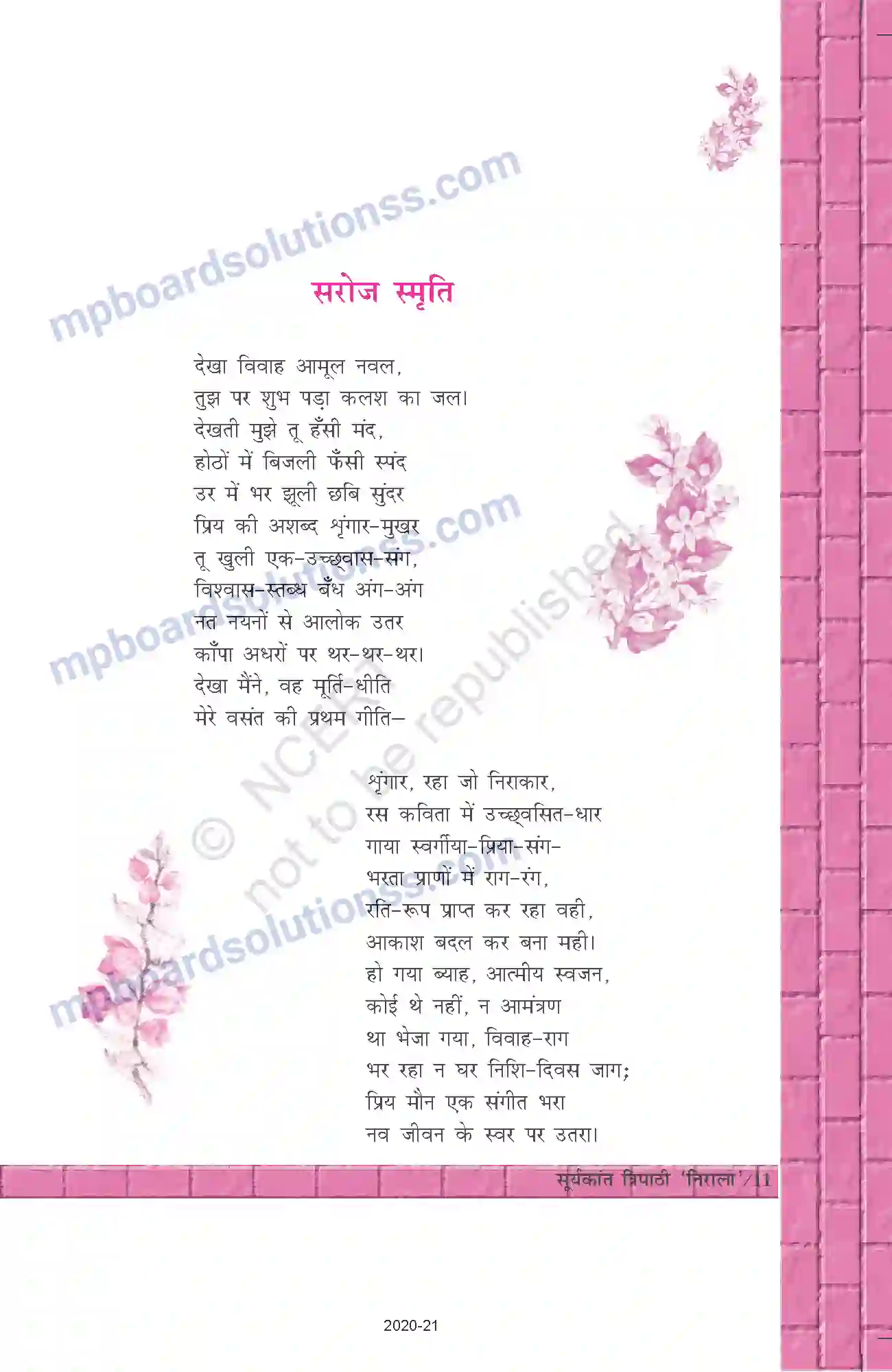 MP Board Book for Class 12 Hindi गीत गाने दो मुझे Image 4