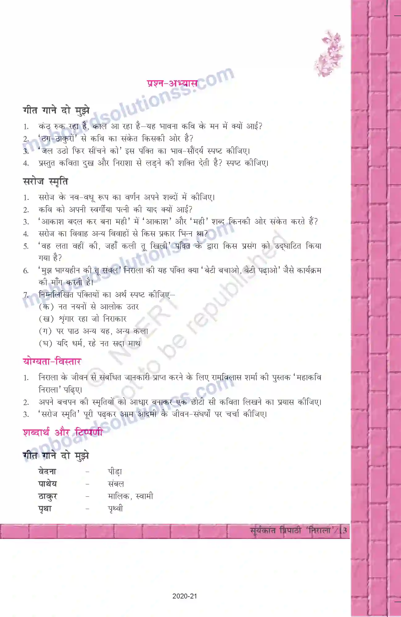 MP Board Book for Class 12 Hindi गीत गाने दो मुझे Image 6