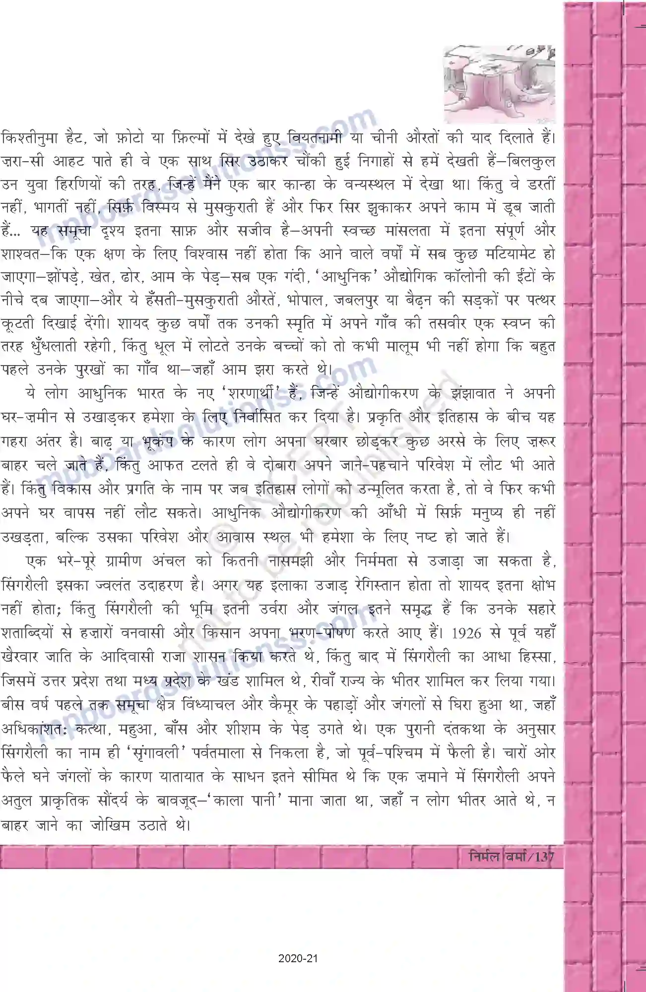 MP Board Book for Class 12 Hindi जहाँ कोई वापसी नही Image 5