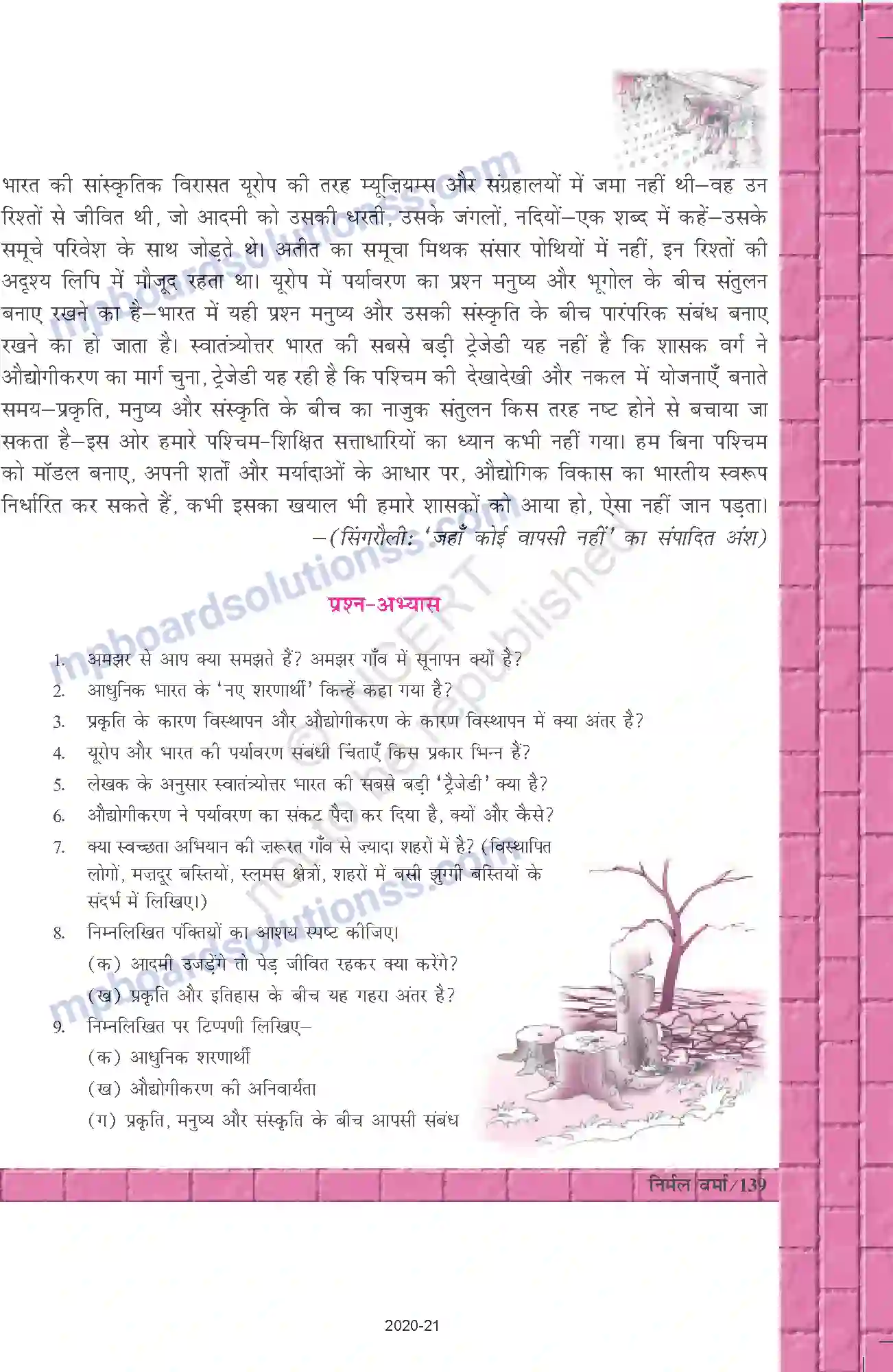MP Board Book for Class 12 Hindi जहाँ कोई वापसी नही Image 7