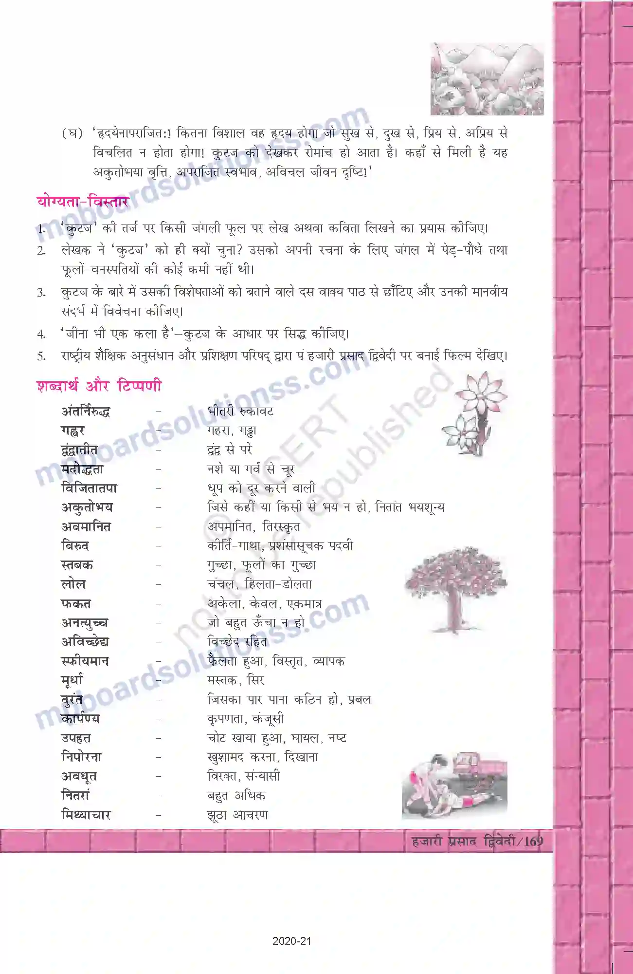 MP Board Book for Class 12 Hindi कुटज Image 10