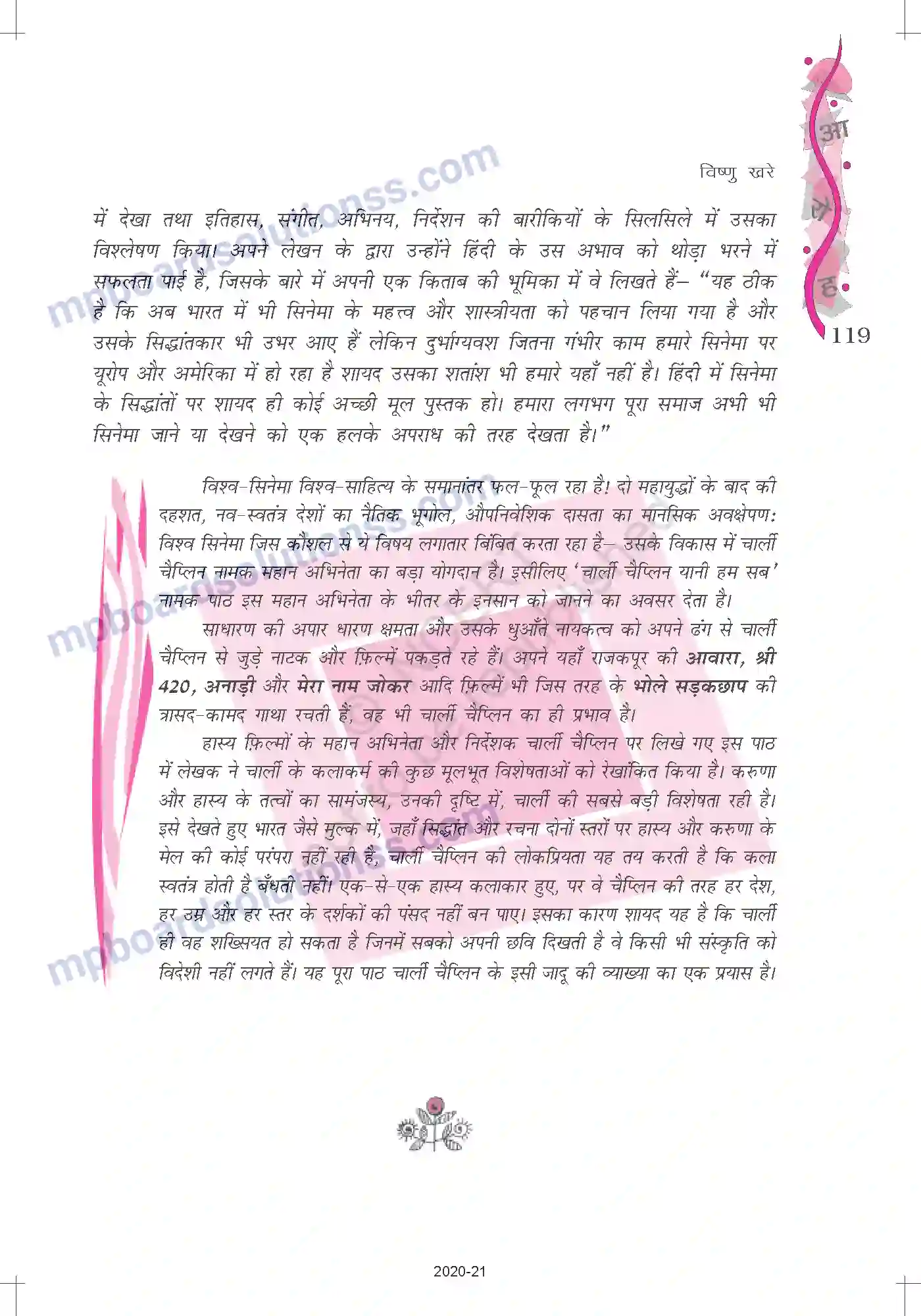 MP Board Book for Class 12 Hindi विष्णु खरे Image 2