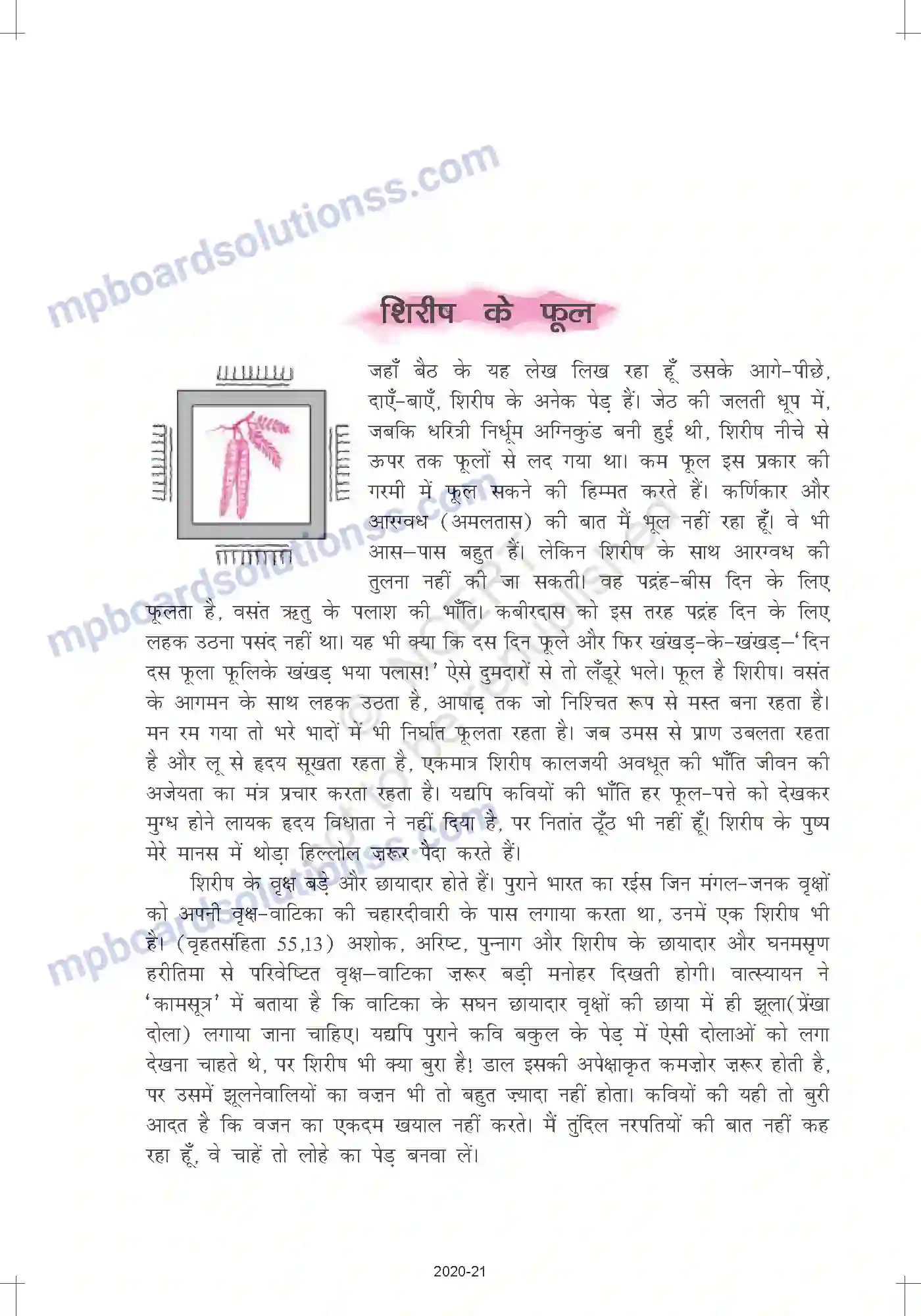 MP Board Book for Class 12 Hindi हजारी प्रसाद द्विवेदी Image 4