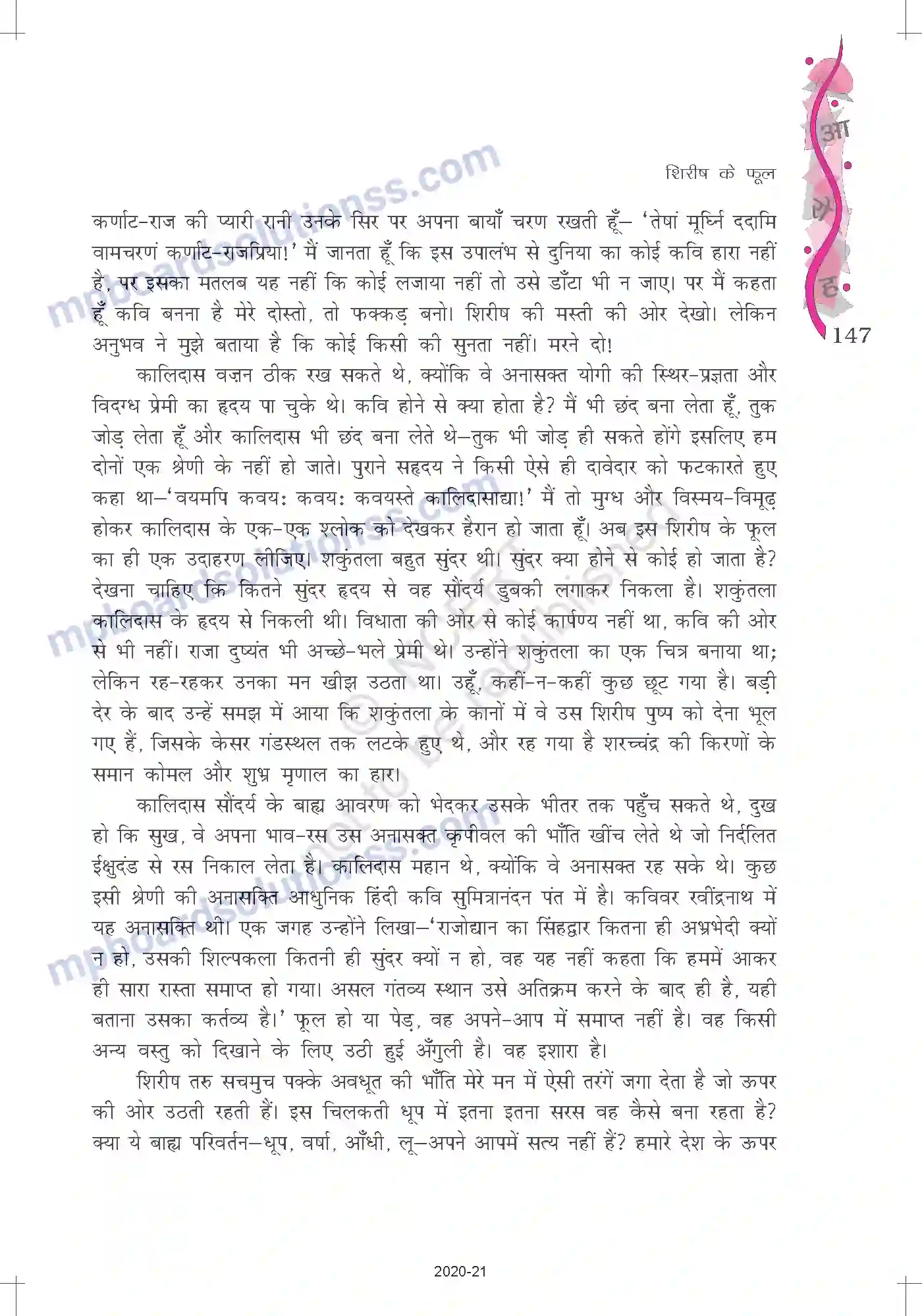 MP Board Book for Class 12 Hindi हजारी प्रसाद द्विवेदी Image 7