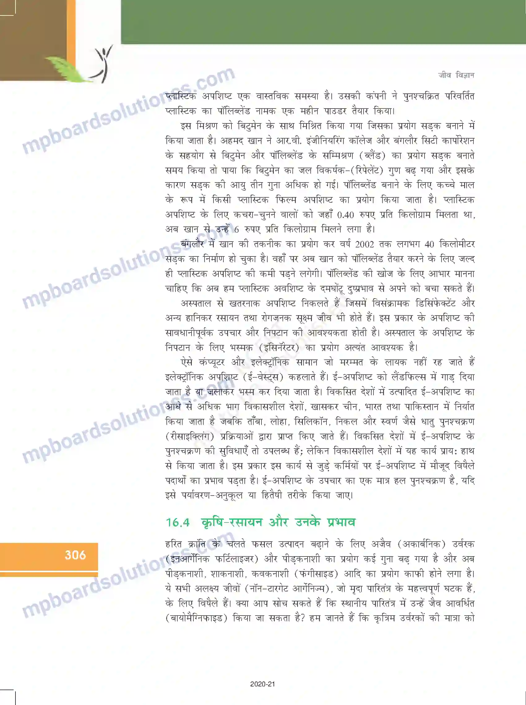 MP Board Book for Class 12 Biology पर्यावरण के मुद्दे Image 11