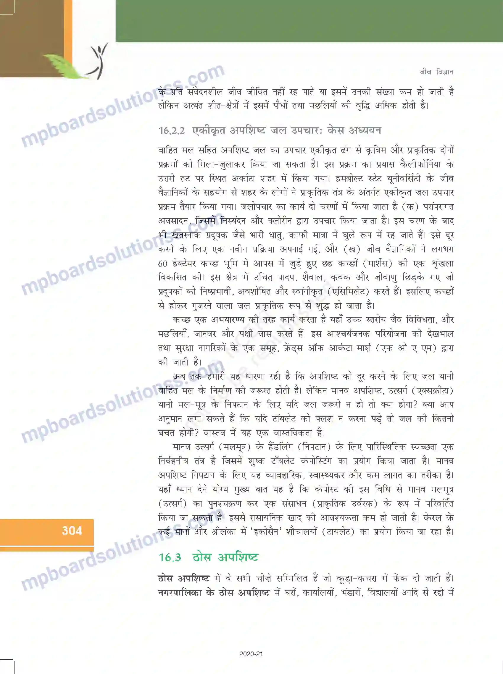 MP Board Book for Class 12 Biology पर्यावरण के मुद्दे Image 9