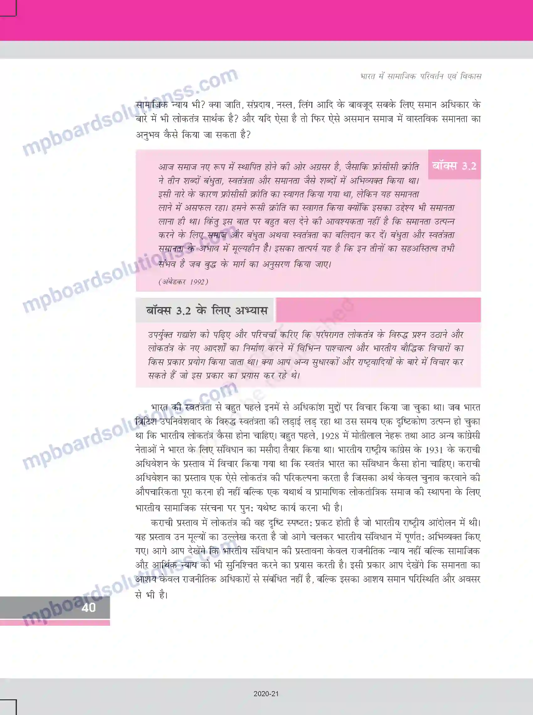 MP Board Book for Class 12 Sociology भारतीय लोकतंत्र की कहानियाँ Image 4