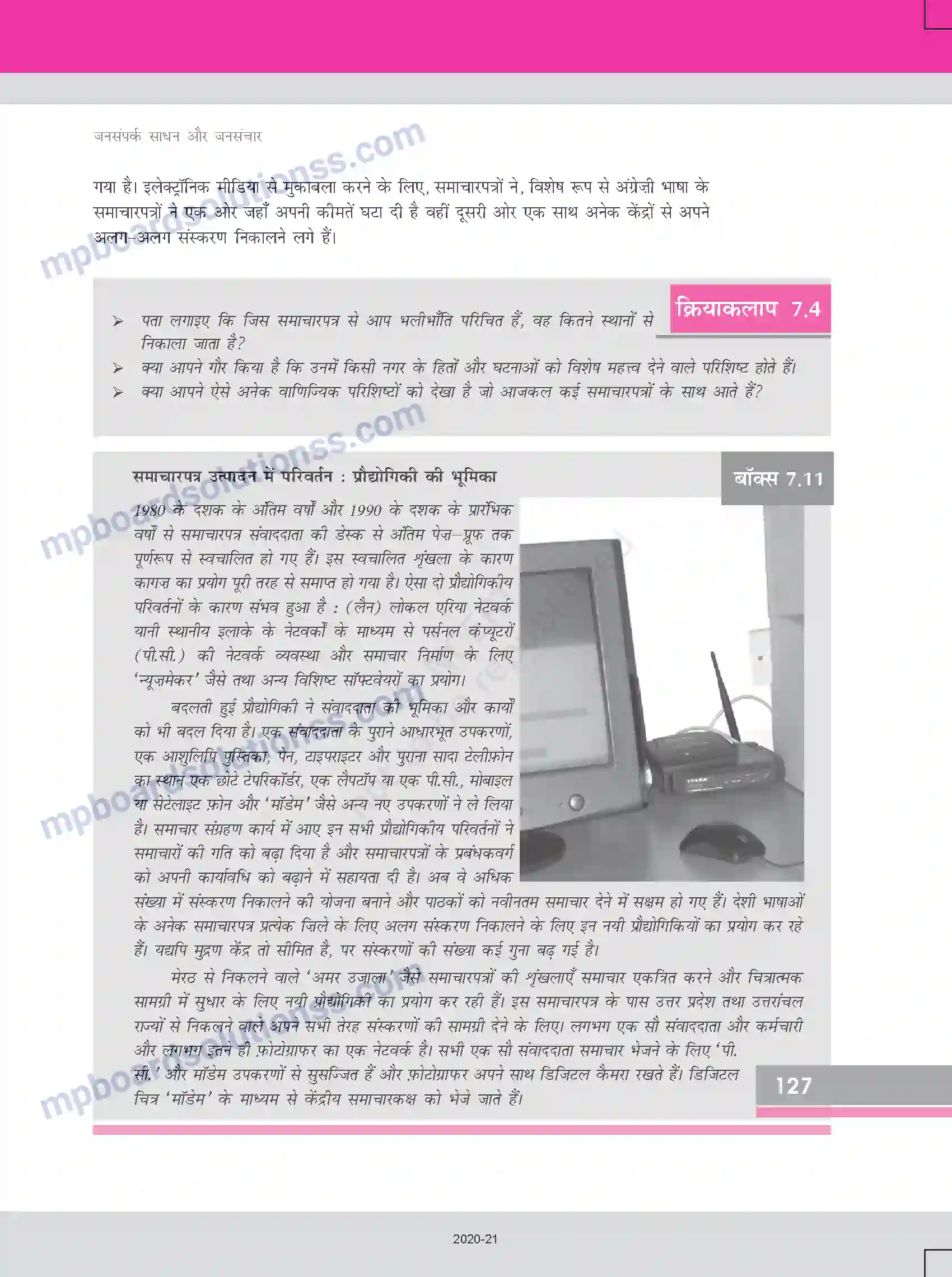 MP Board Book for Class 12 Sociology जनसंपर्क साधन और जनसंचार Image 15