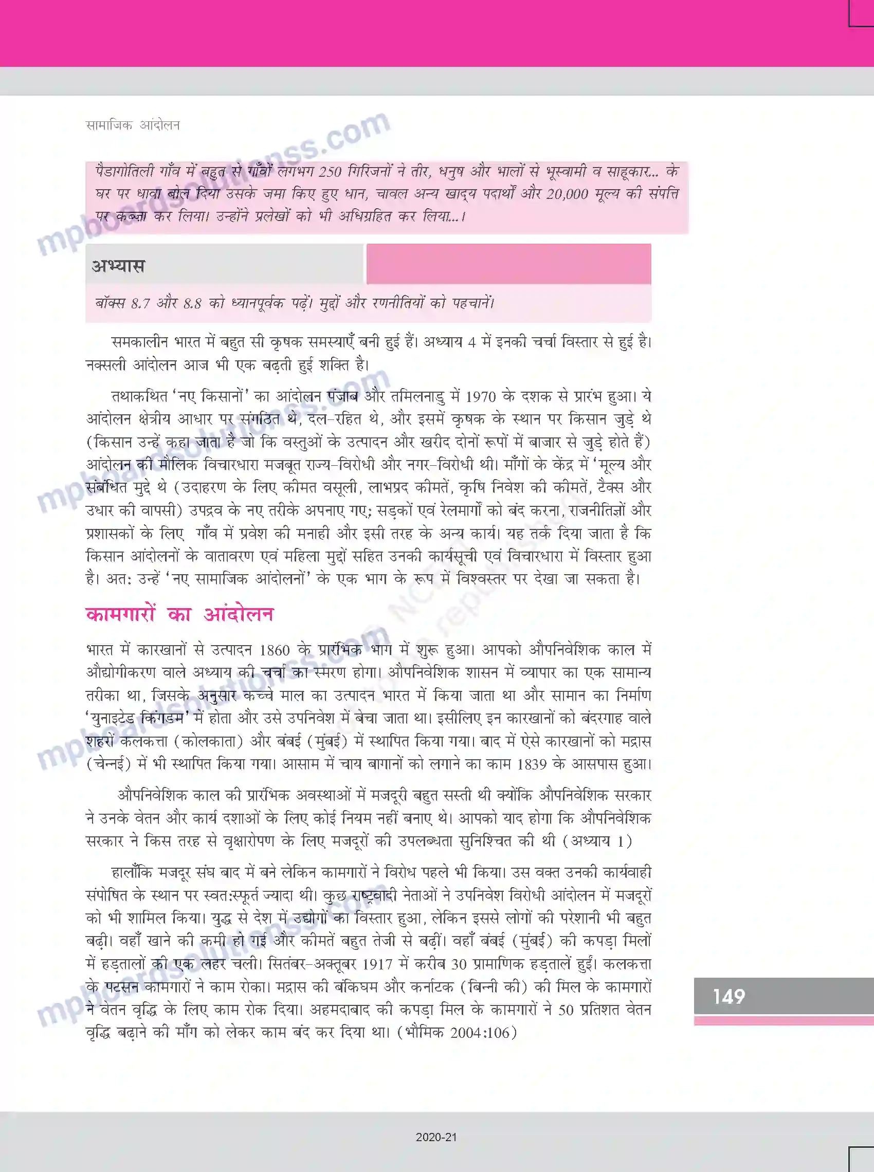MP Board Book for Class 12 Sociology सामाजिक आंदोलन Image 15