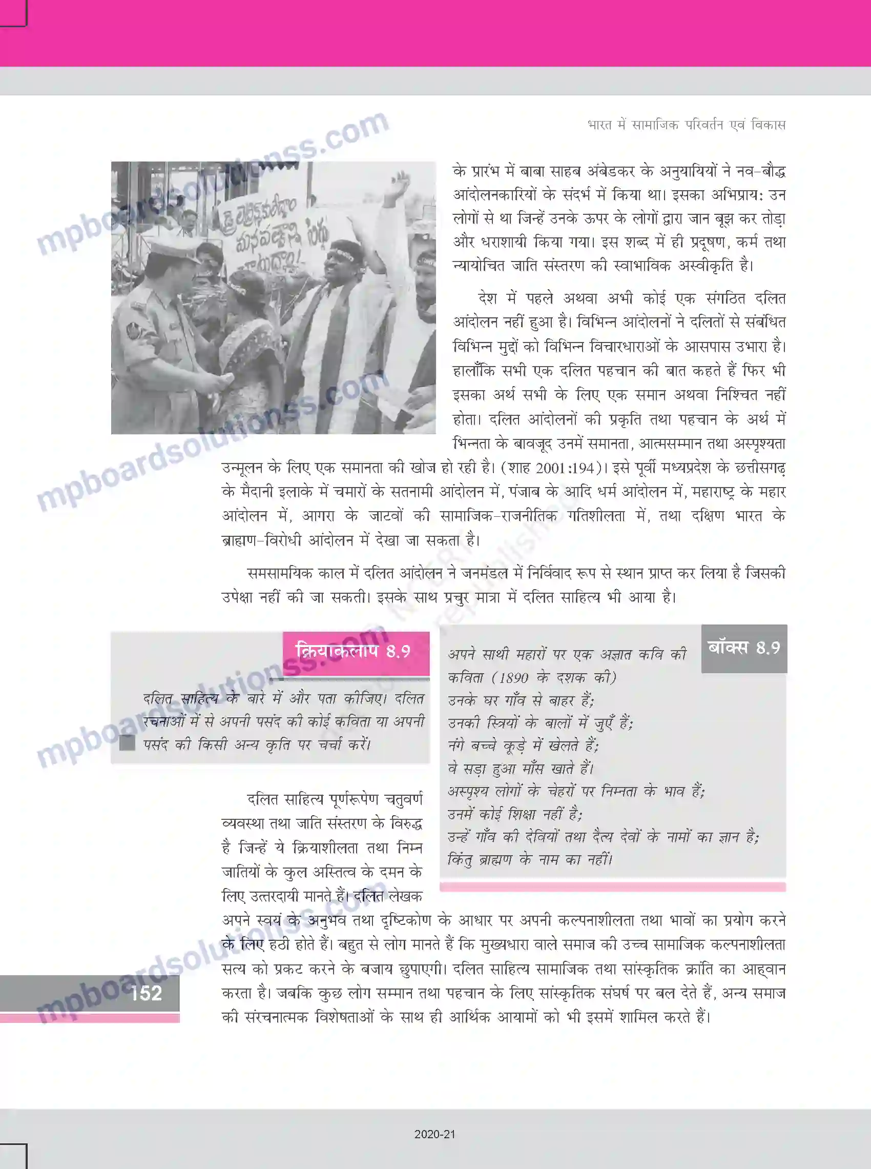 MP Board Book for Class 12 Sociology सामाजिक आंदोलन Image 18