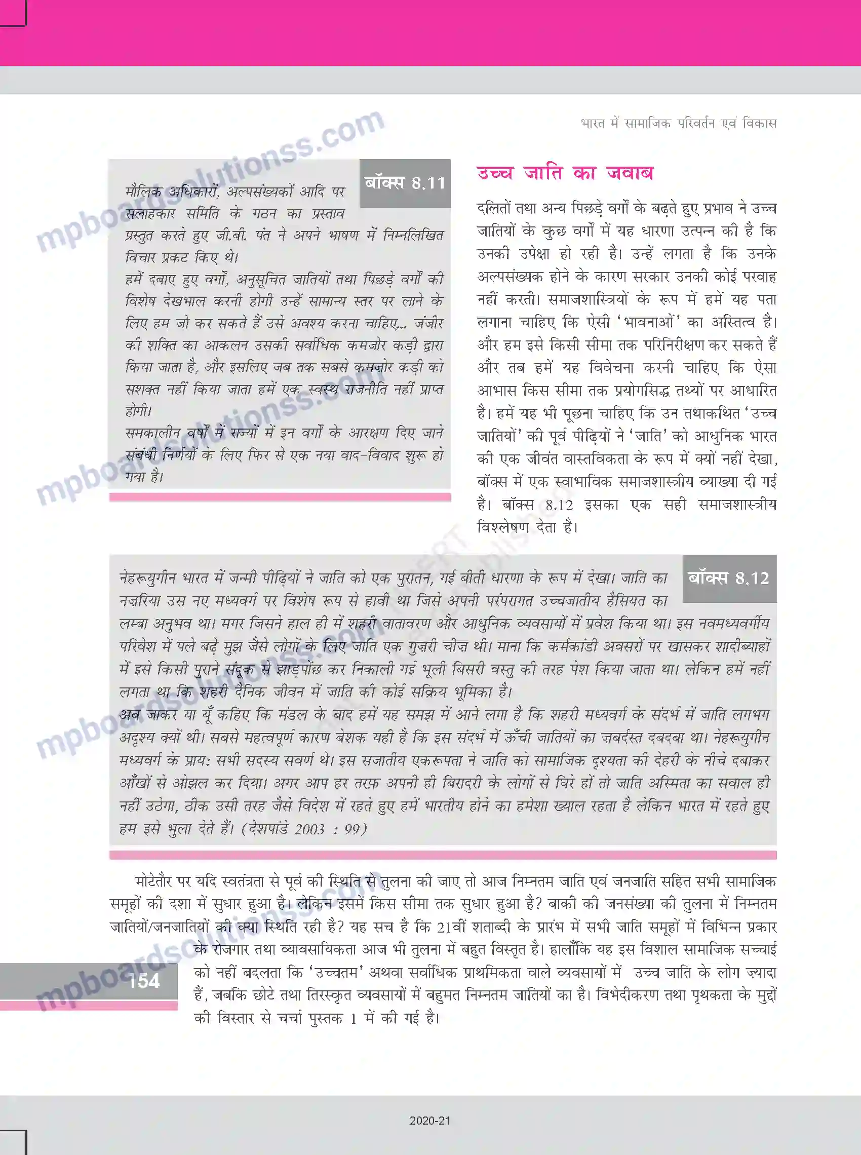 MP Board Book for Class 12 Sociology सामाजिक आंदोलन Image 20