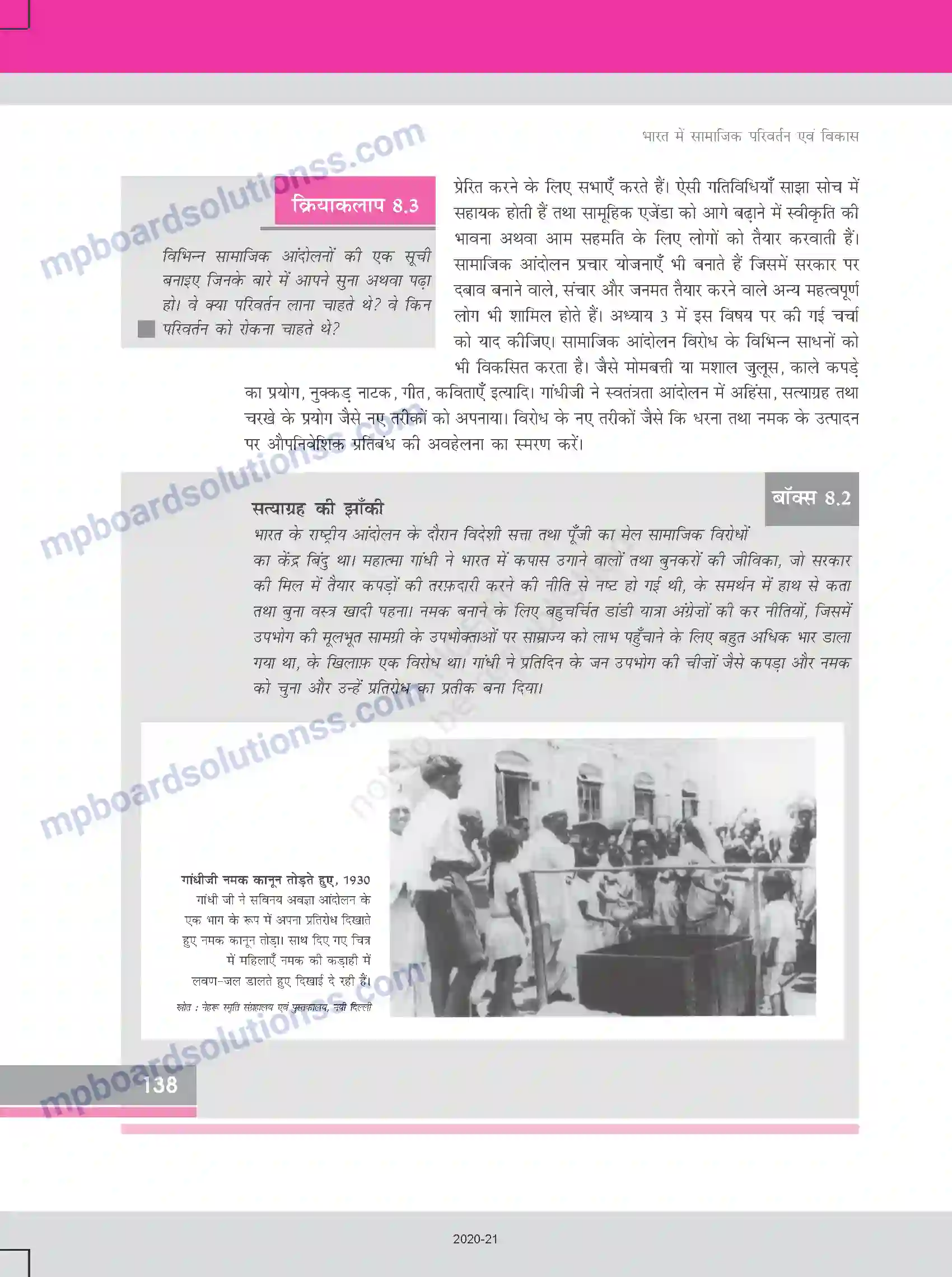 MP Board Book for Class 12 Sociology सामाजिक आंदोलन Image 4