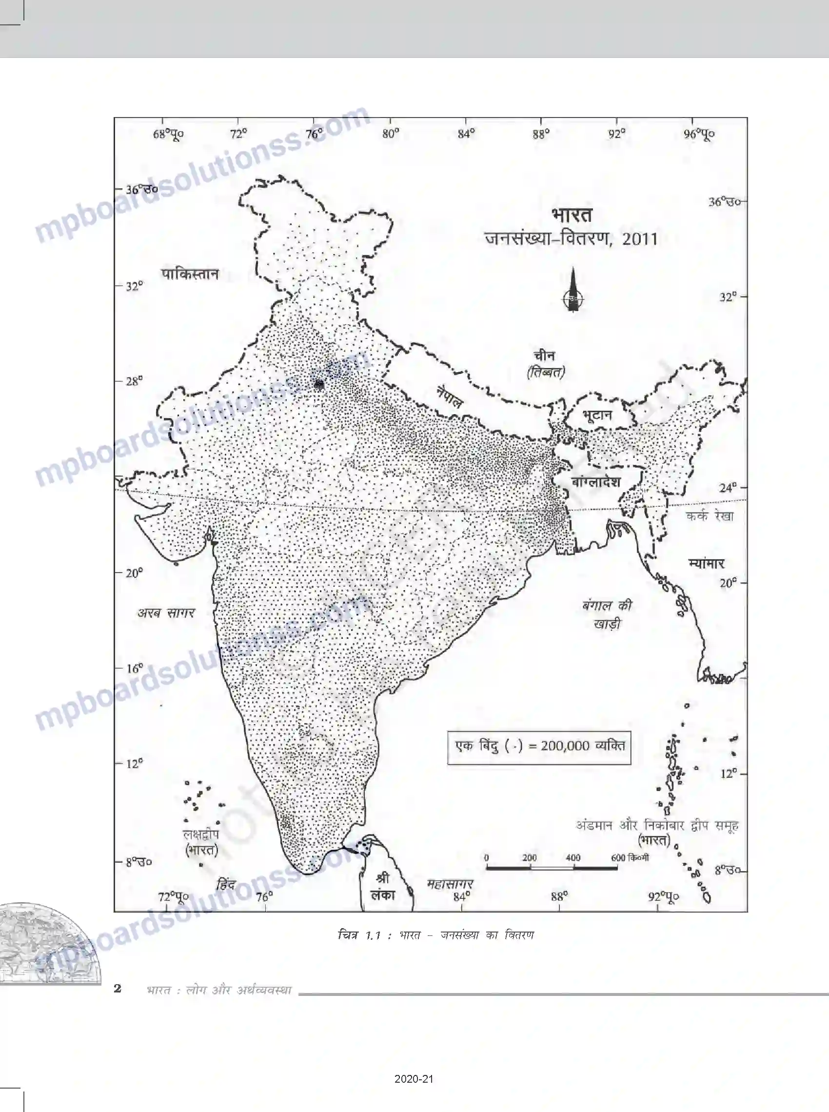 MP Board Book for Class 12 Geography जनसंख्या - वितरण, घनत्व, वृद्धि और संघटन Image 2