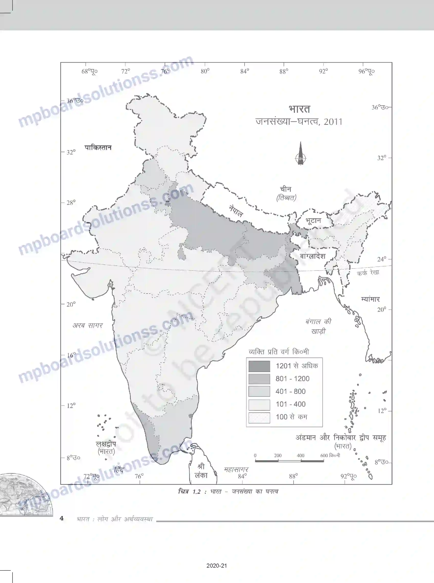 MP Board Book for Class 12 Geography जनसंख्या - वितरण, घनत्व, वृद्धि और संघटन Image 4