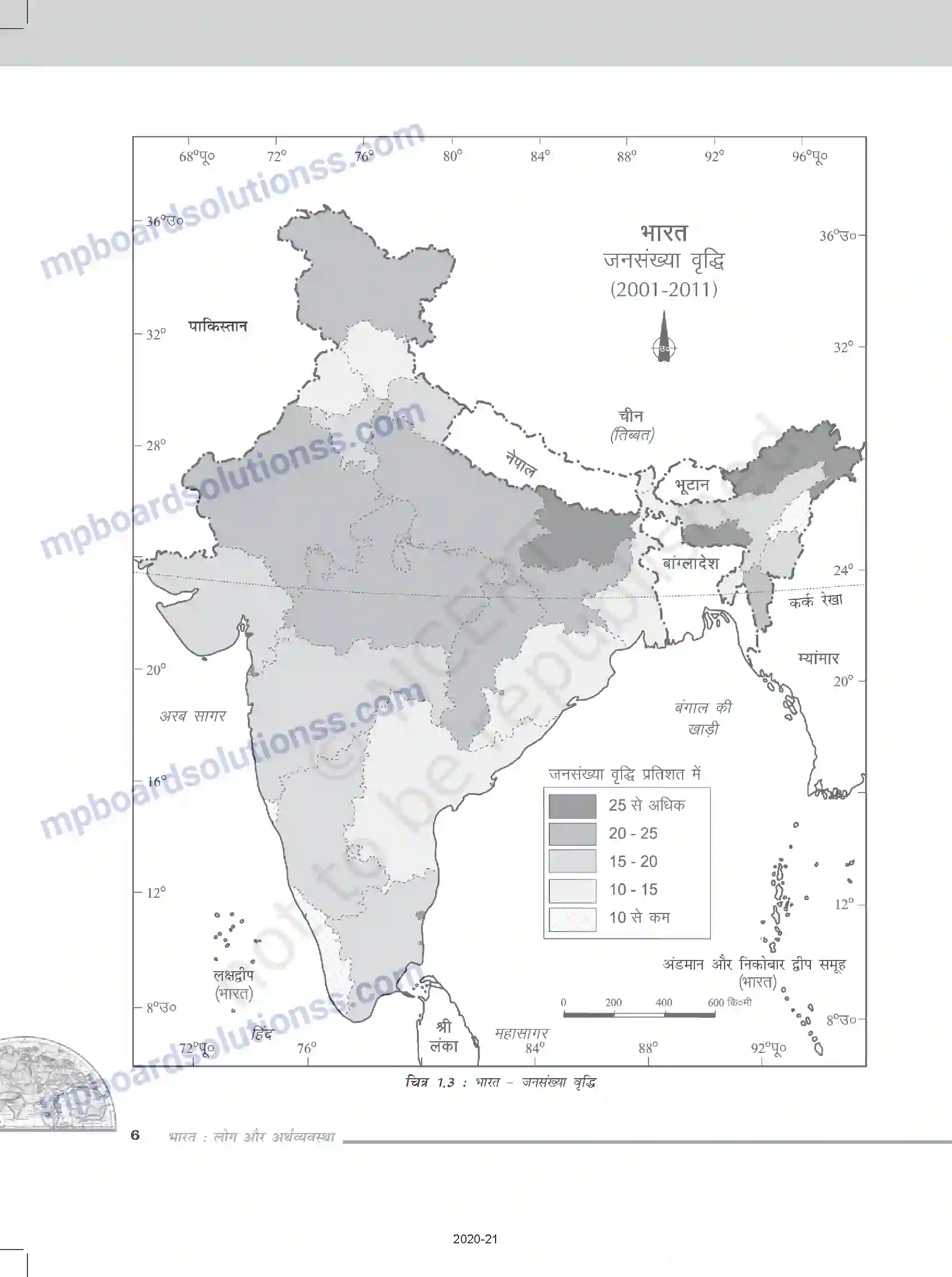 MP Board Book for Class 12 Geography जनसंख्या - वितरण, घनत्व, वृद्धि और संघटन Image 6