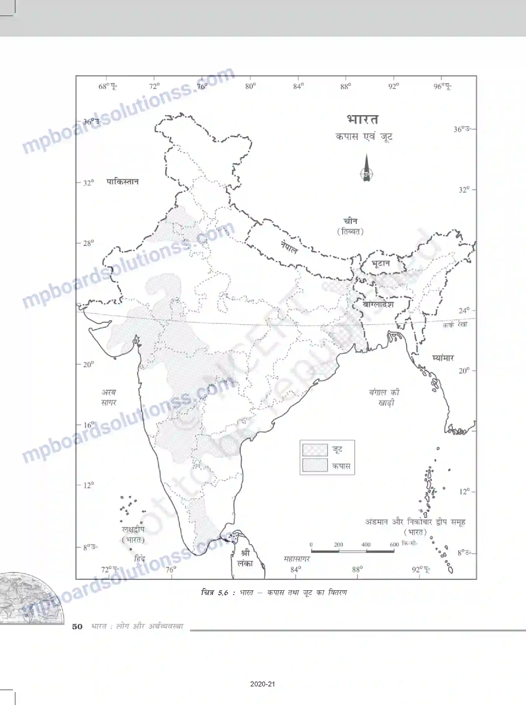 MP Board Book for Class 12 Geography भूसंसाधन तथा कृषि Image 11