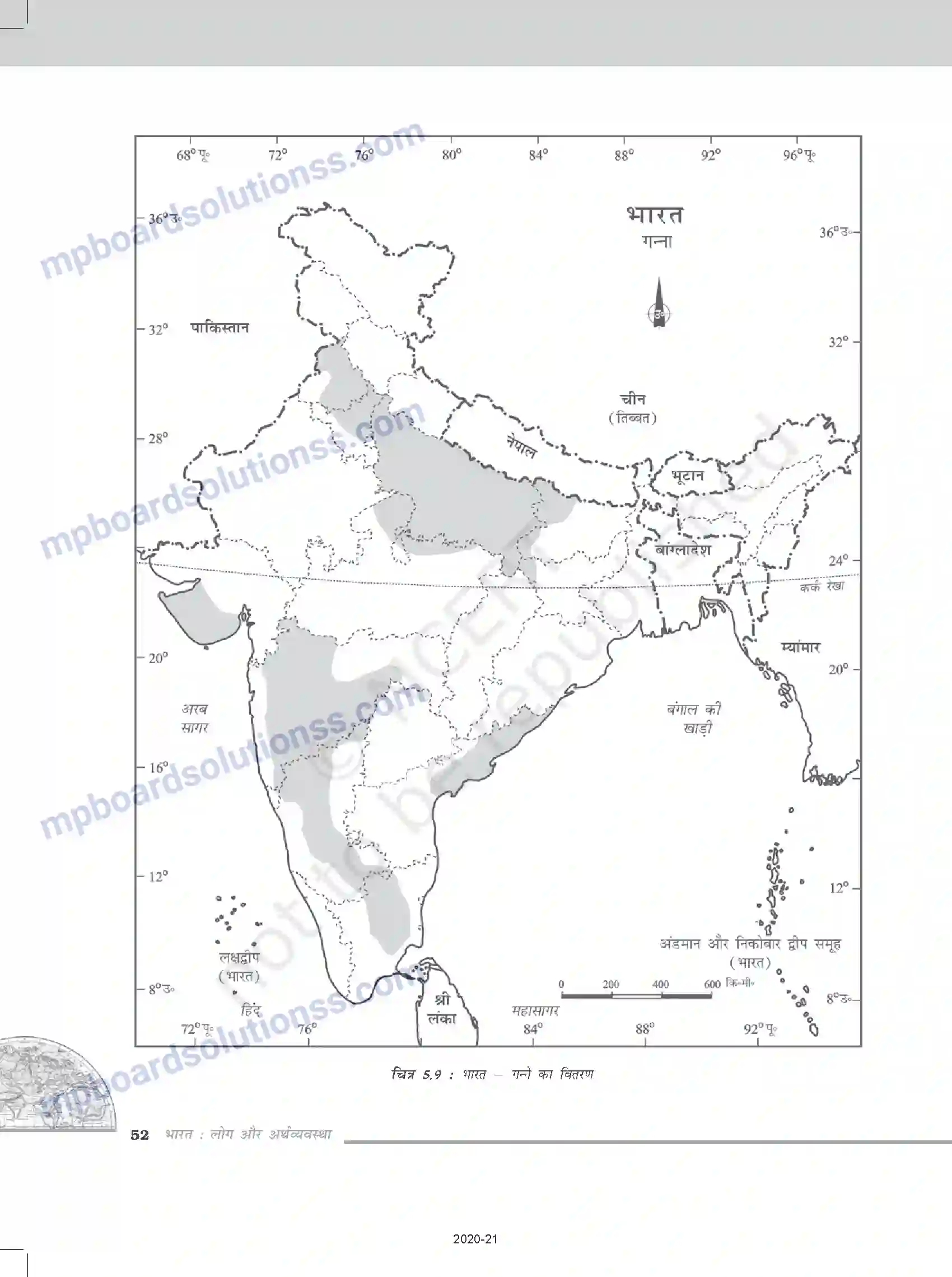 MP Board Book for Class 12 Geography भूसंसाधन तथा कृषि Image 13