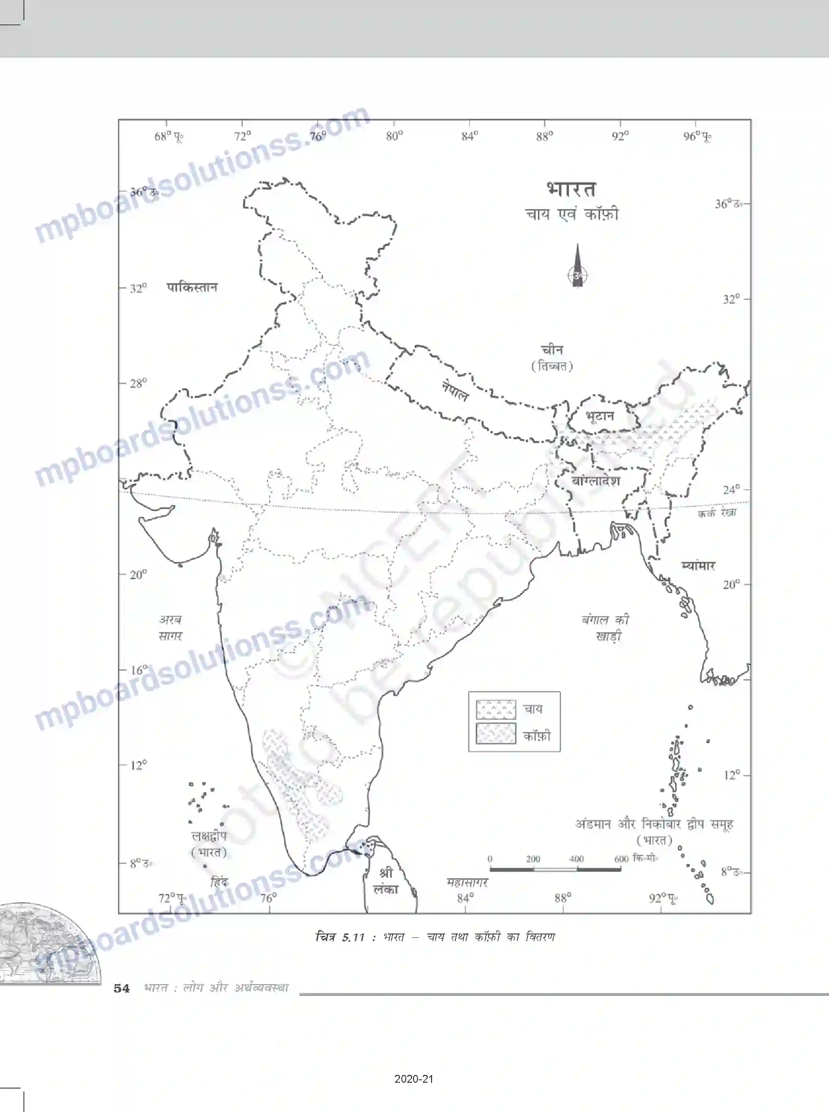 MP Board Book for Class 12 Geography भूसंसाधन तथा कृषि Image 15