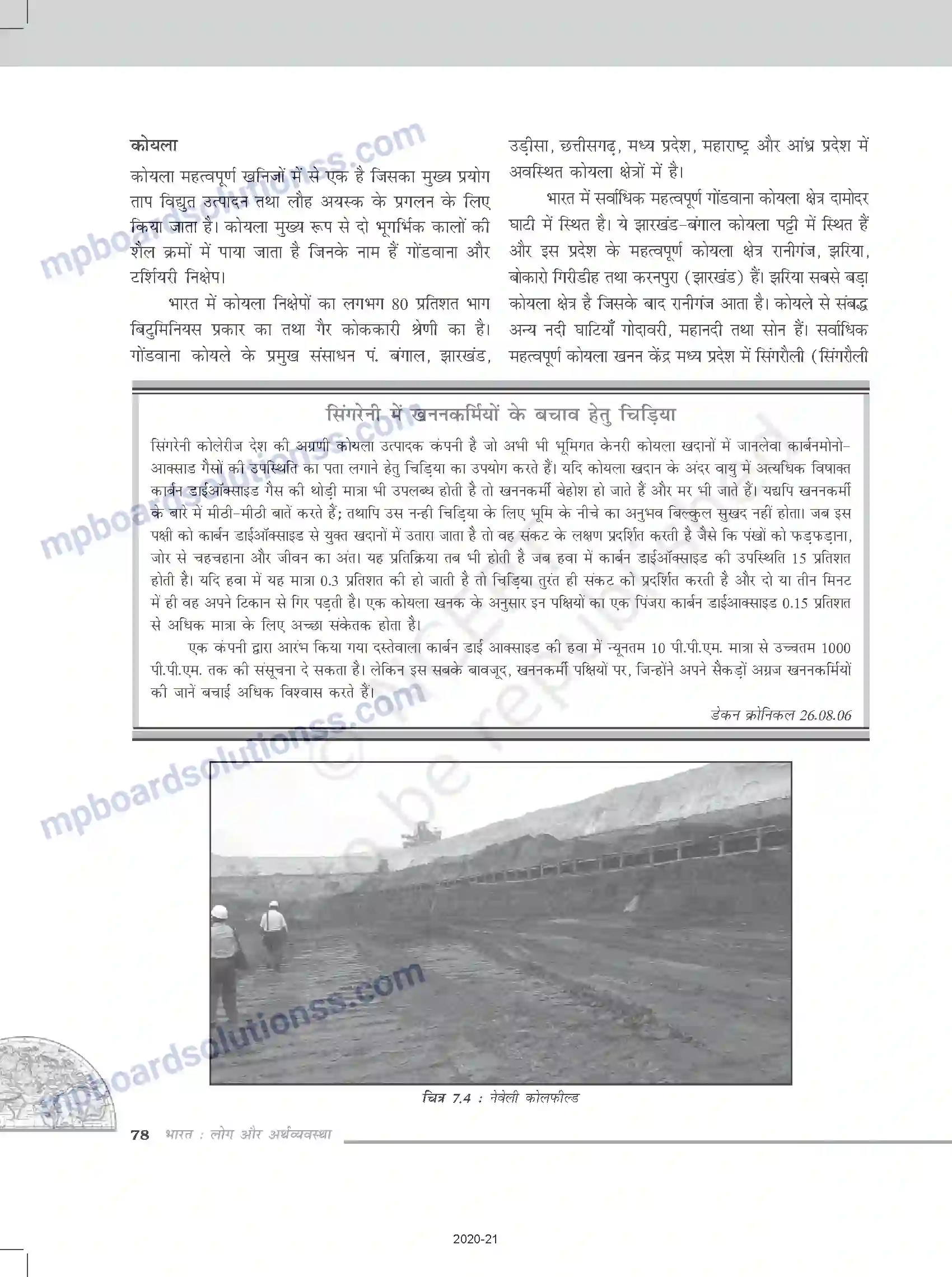 MP Board Book for Class 12 Geography खनिज तथा ऊर्जा संसाधन Image 7