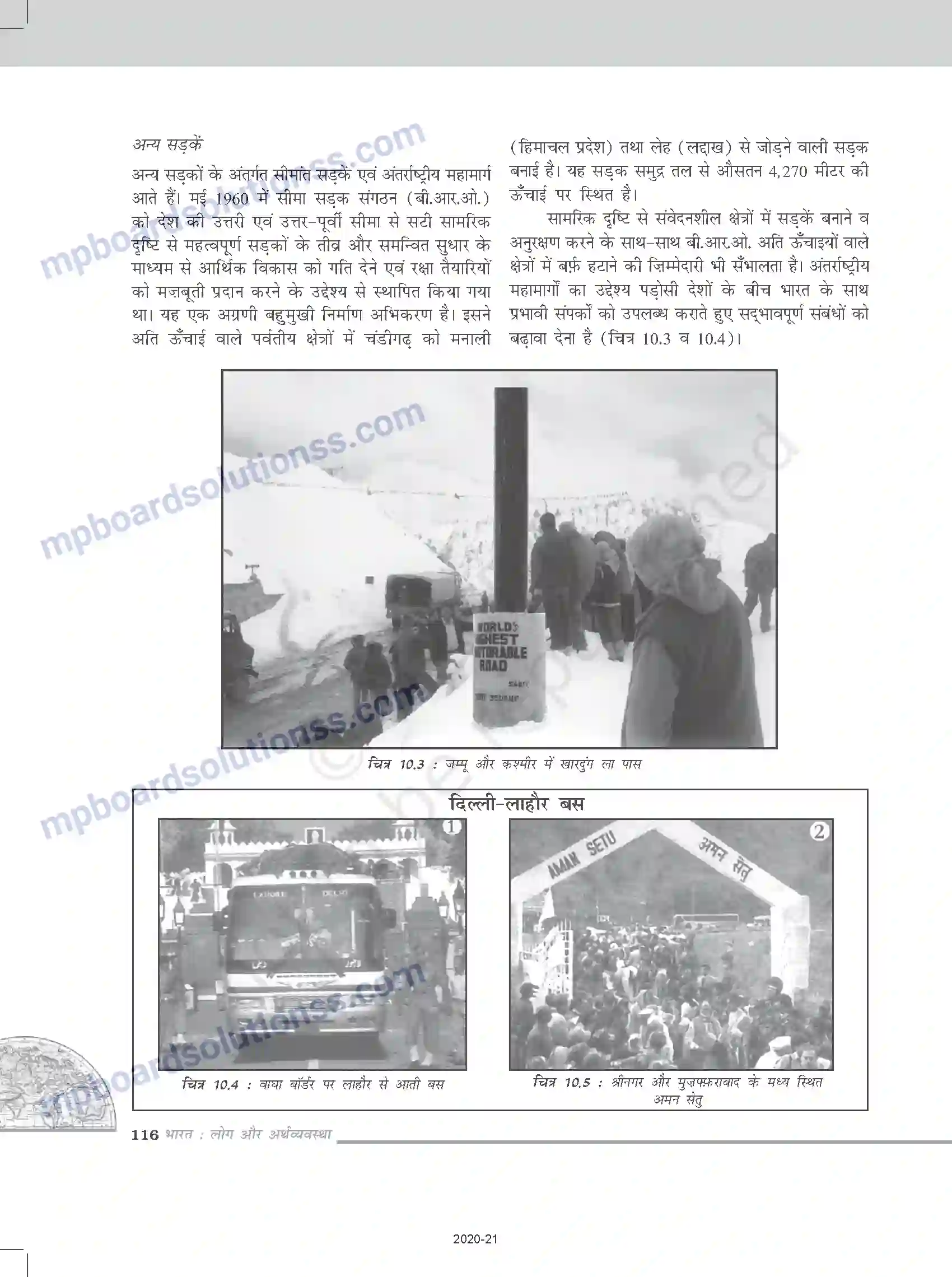 MP Board Book for Class 12 Geography परिवहन तथा संचार Image 4