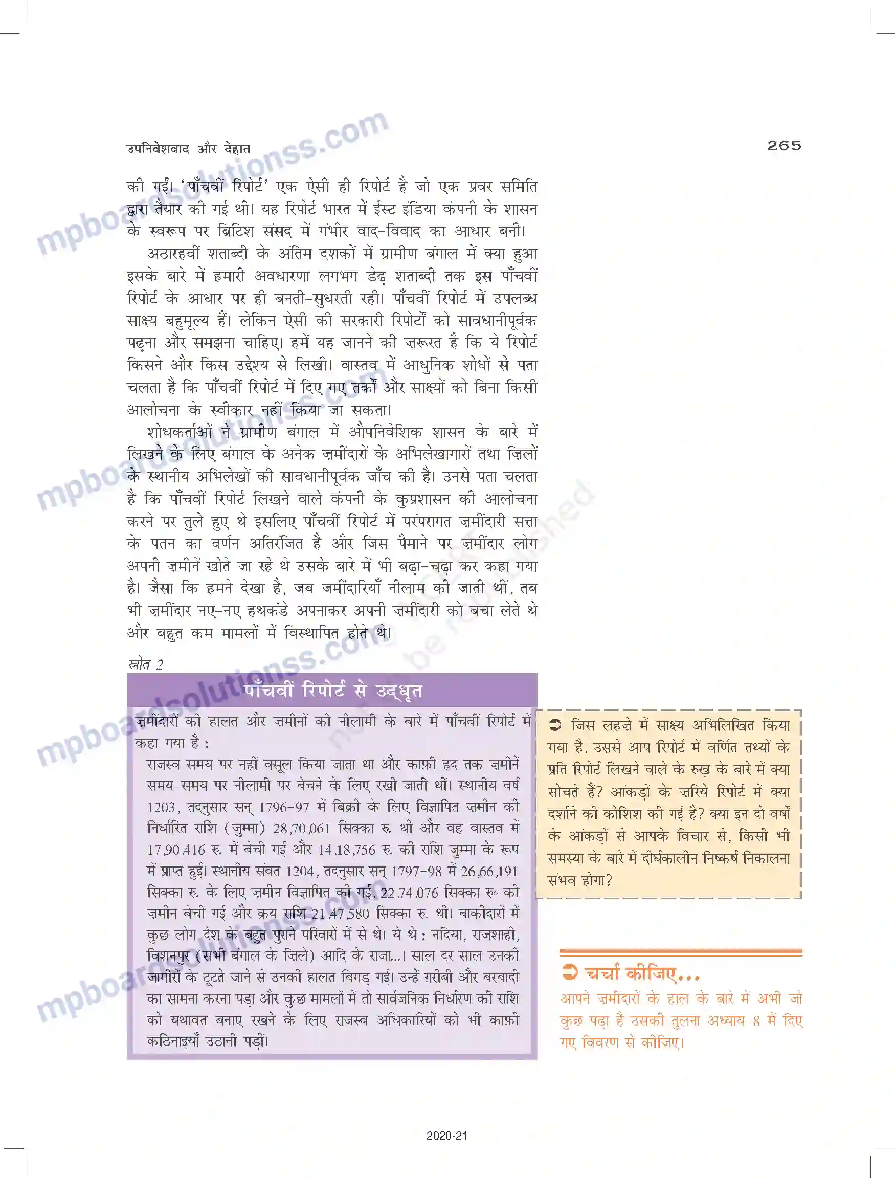 MP Board Book for Class 12 History उपनिवेशवाद और देहात Image 9