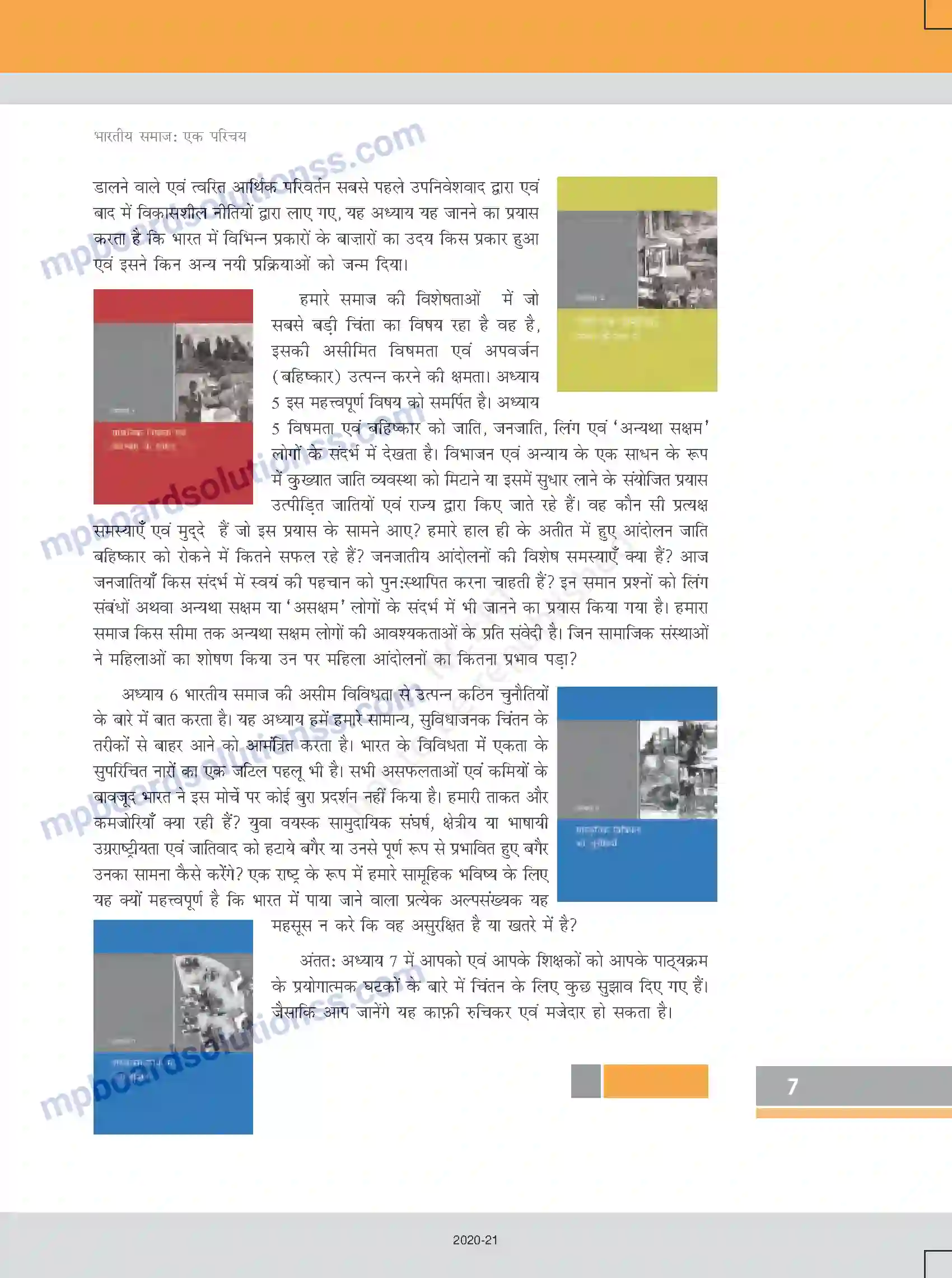 MP Board Book for Class 12 Sociology भारतीय समाज एक परिचय Image 7