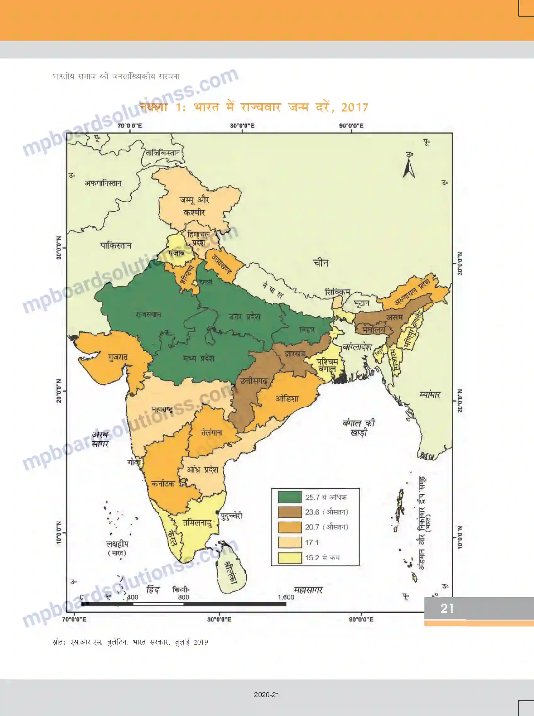MP Board Book for Class 12 Sociology भारतीय समाज की जनसांख्यिकीय संरचना Image 13