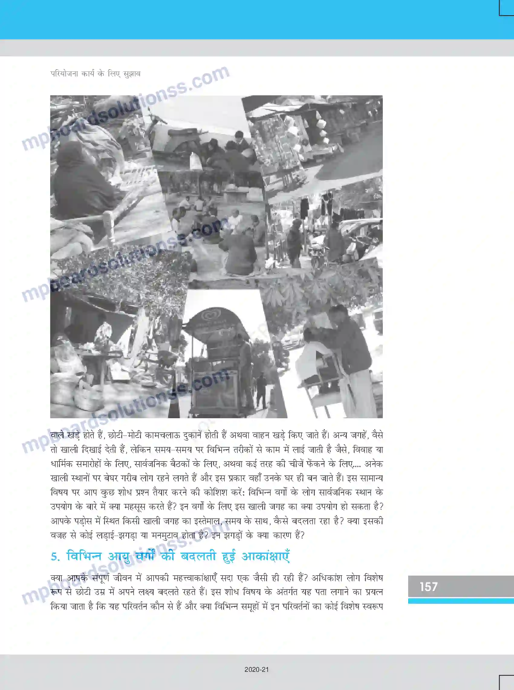 MP Board Book for Class 12 Sociology परियोजना कार्य के लिए सुझाव Image 9