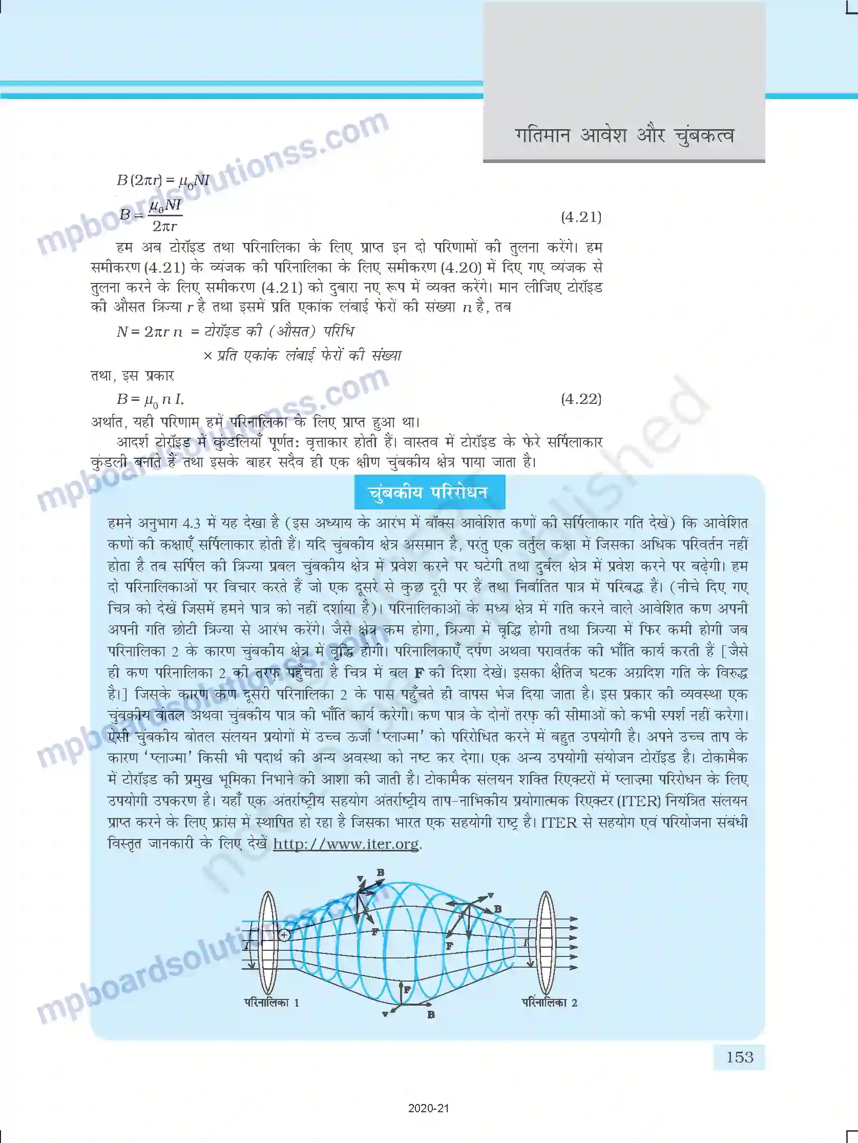 MP Board Book for Class 12 Physics गतिमान आवेश और चुम्बकत्व Image 22