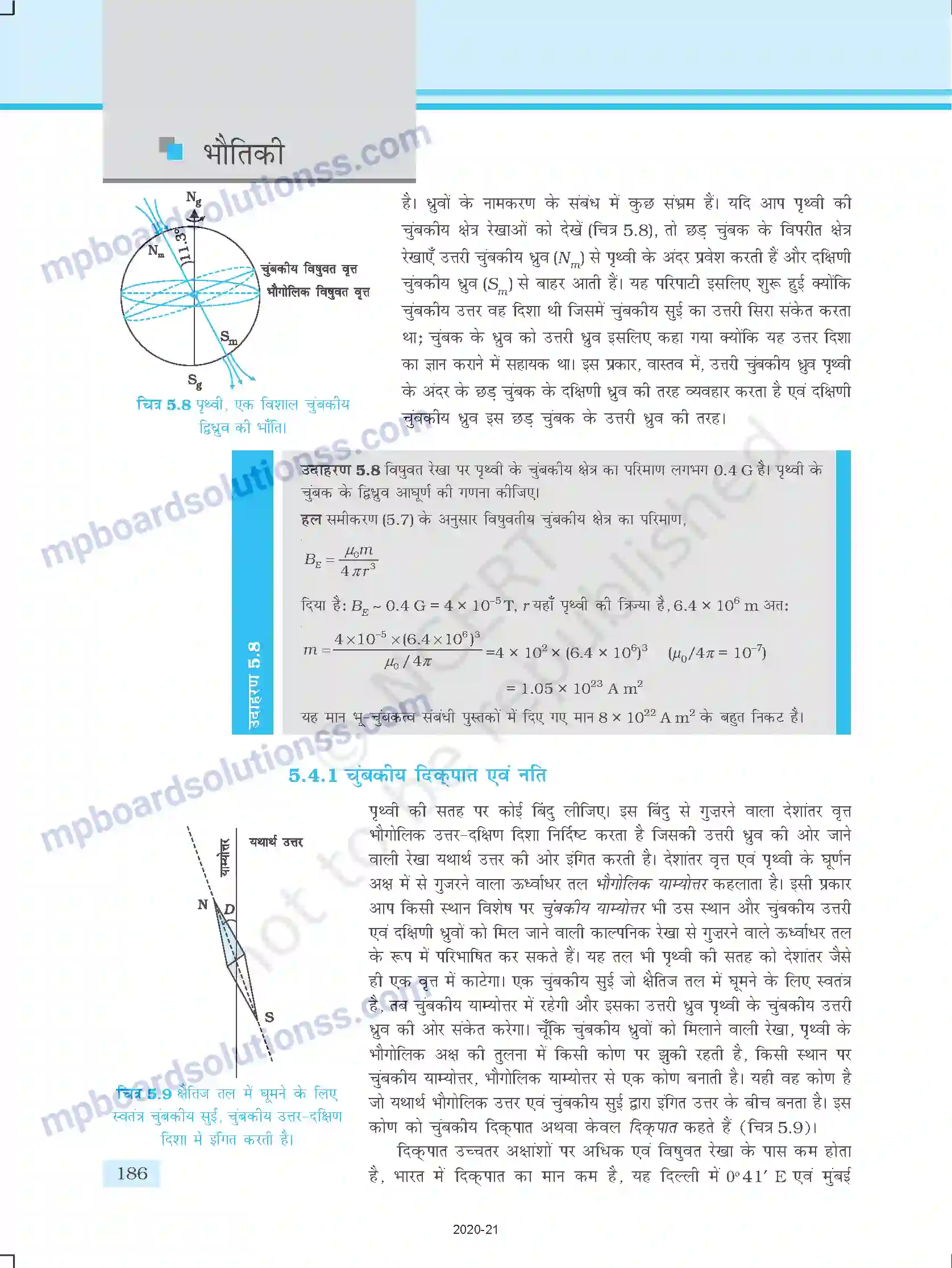 MP Board Book for Class 12 Physics चुम्बकत्व एवं द्रव्य Image 14