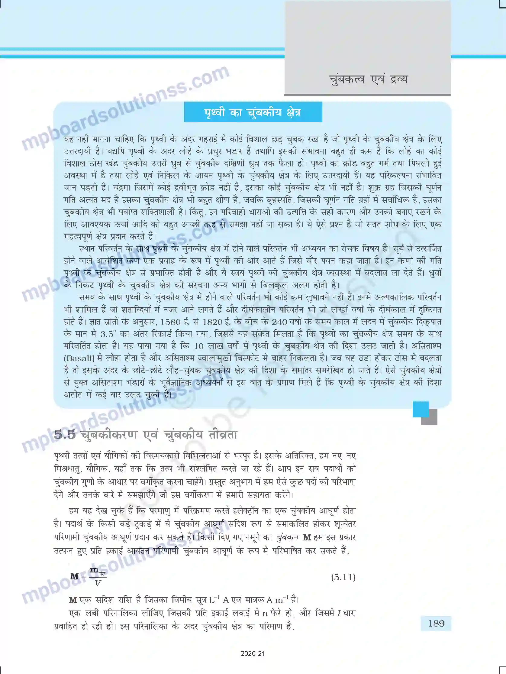 MP Board Book for Class 12 Physics चुम्बकत्व एवं द्रव्य Image 17
