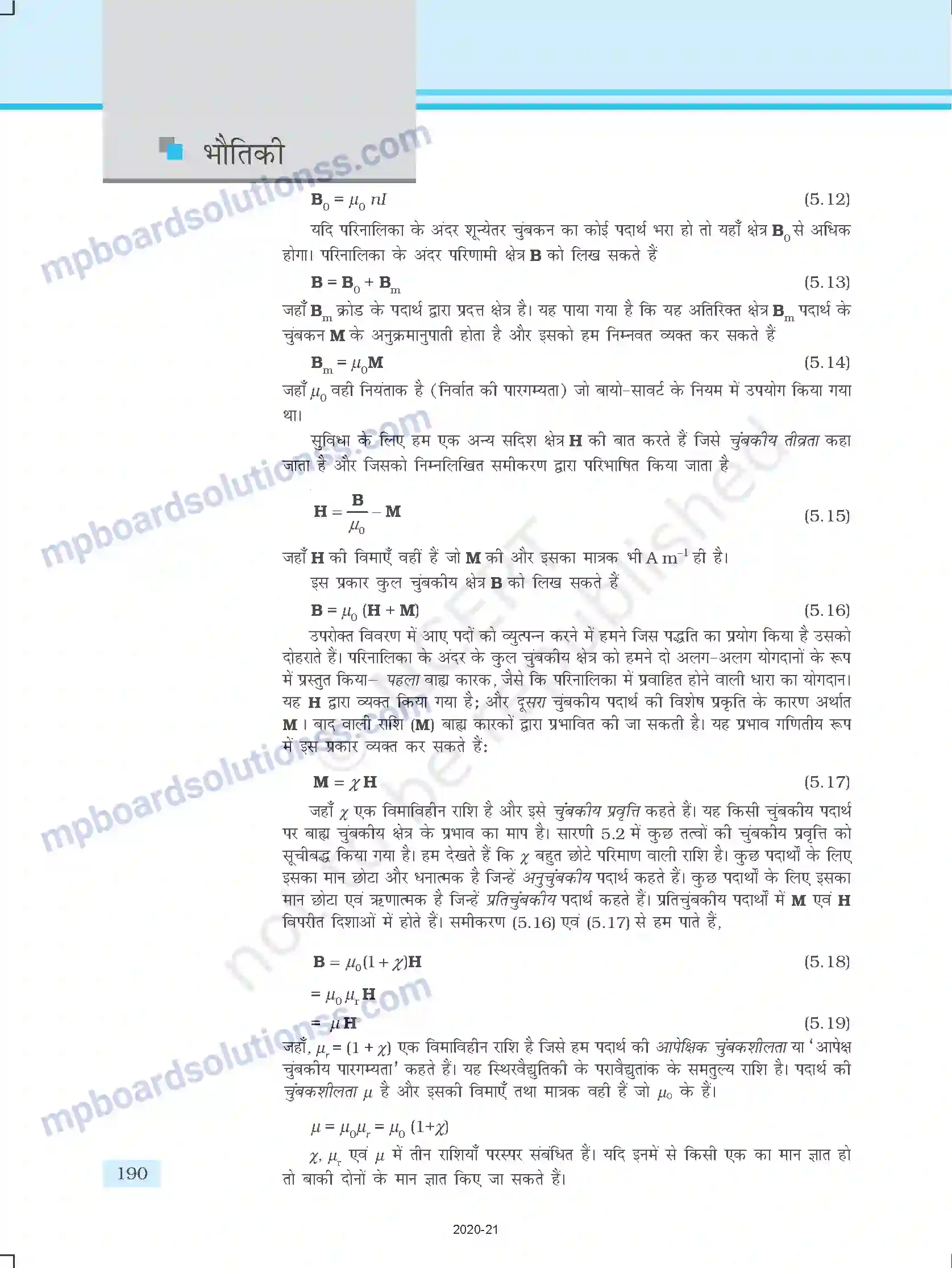 MP Board Book for Class 12 Physics चुम्बकत्व एवं द्रव्य Image 18