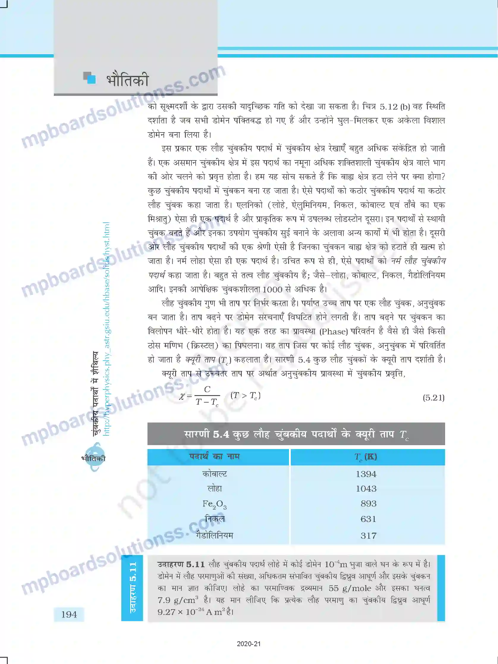 MP Board Book for Class 12 Physics चुम्बकत्व एवं द्रव्य Image 22
