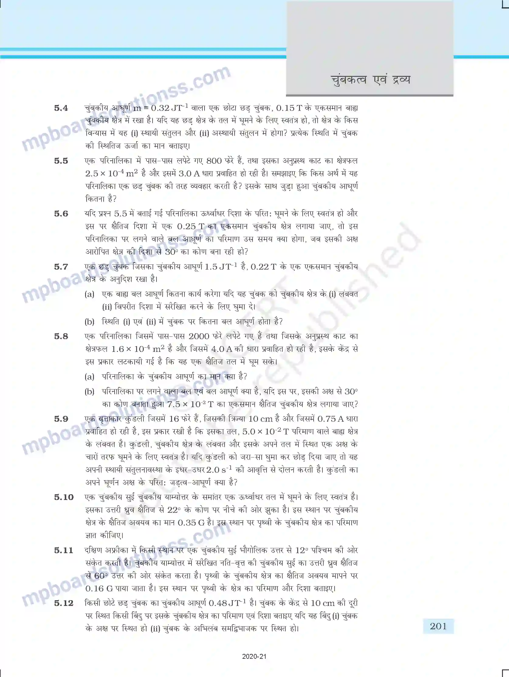 MP Board Book for Class 12 Physics चुम्बकत्व एवं द्रव्य Image 29